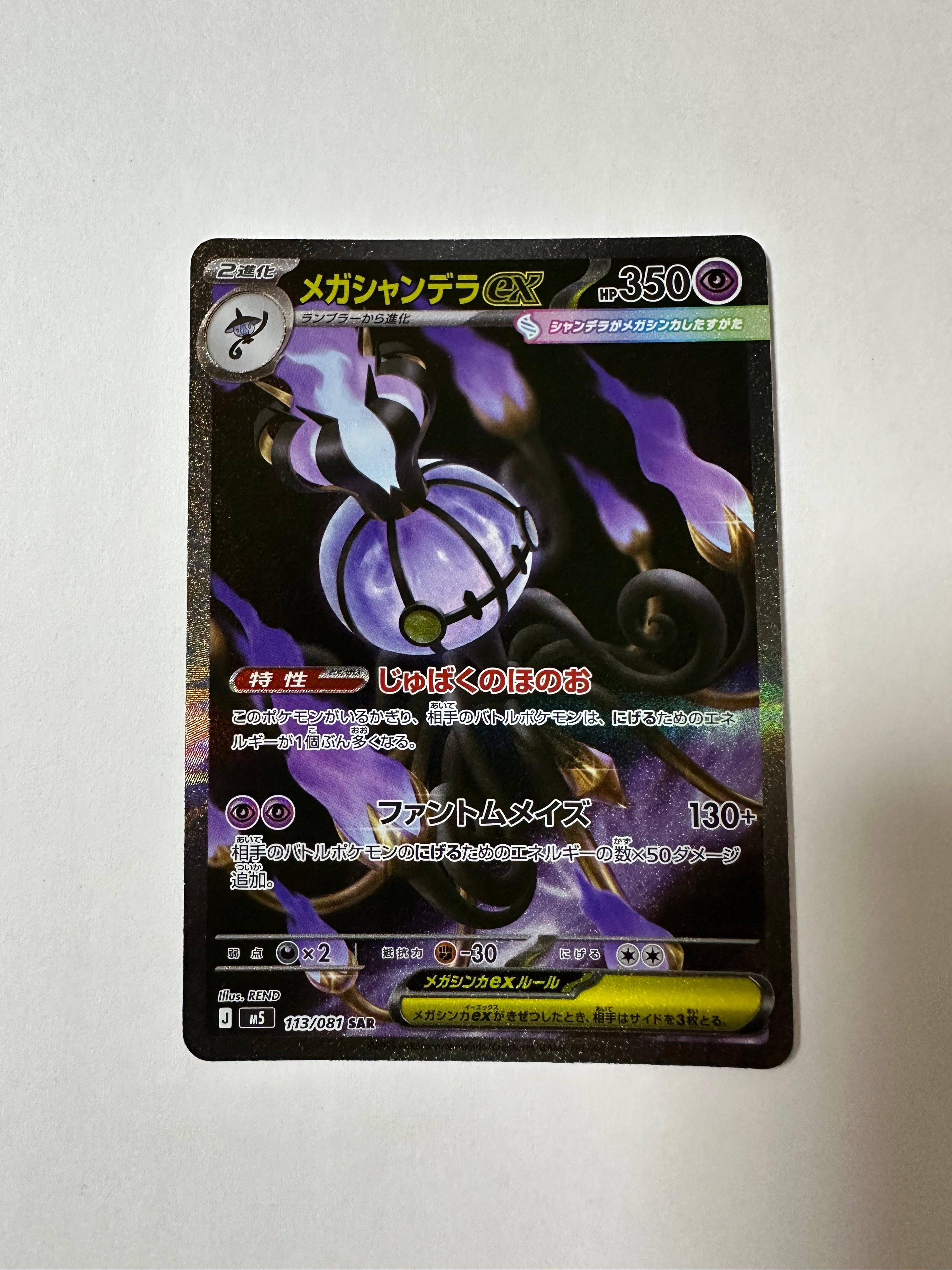 ルザミーネ SR[SM4+ 120/114](ハイクラスパック「GXバトルブースト