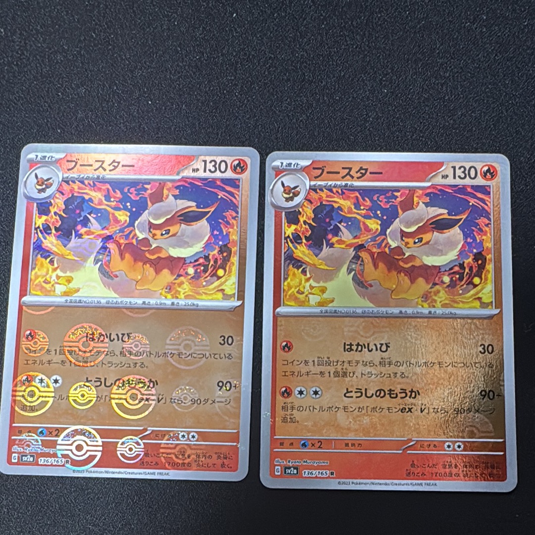 ブースター R: モンスターボールミラー[SV2a 136/165](強化拡張パック「ポケモンカード151」)