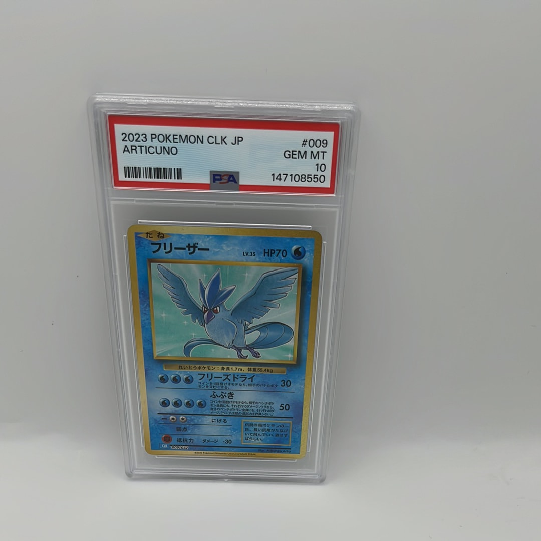 フリーザー [CLK 009/032](ポケモンカードゲーム Classic)の新品/中古