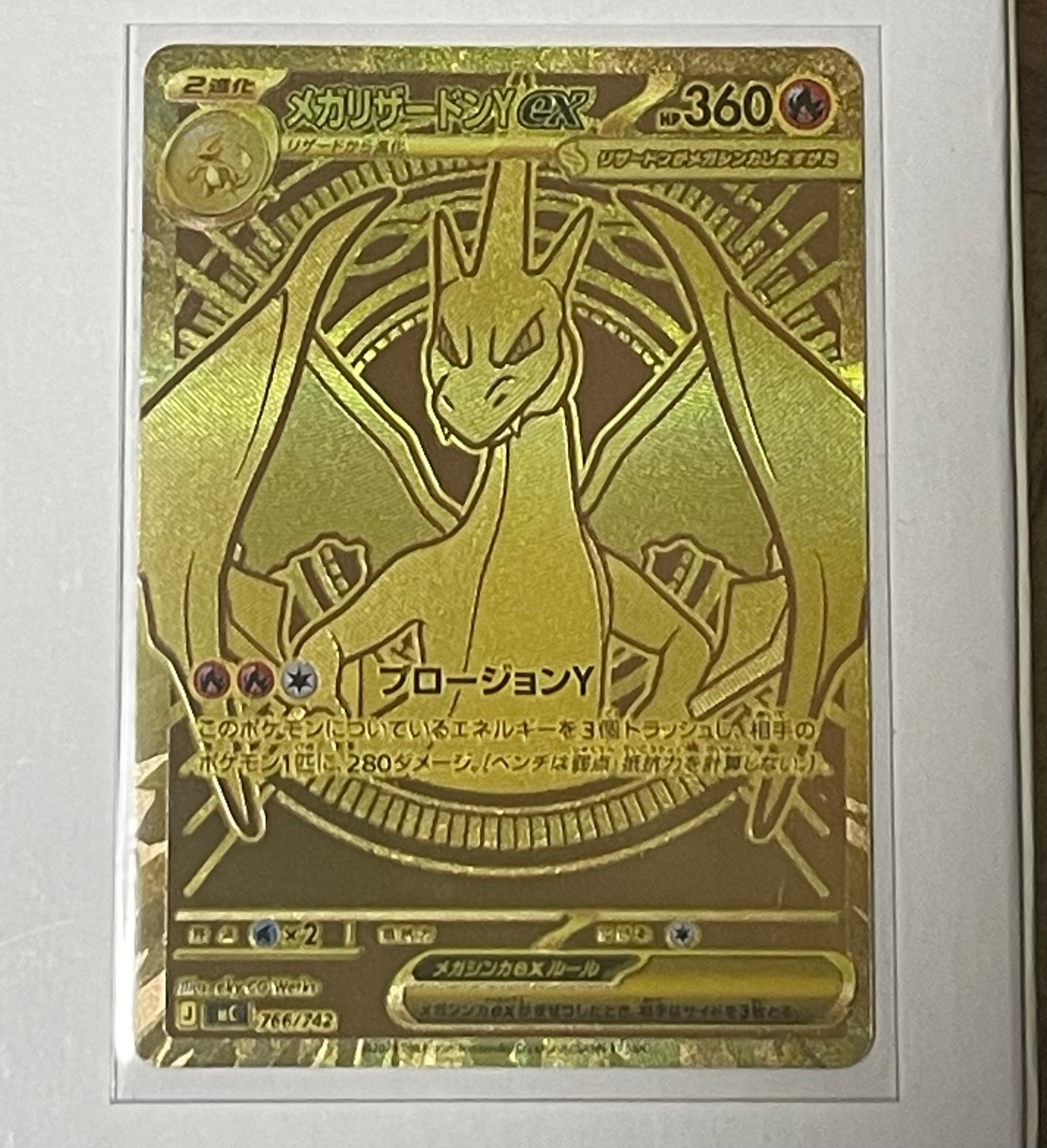 美品 スタートデッキ100 メガリザードンY ex ノーマル メガリザードンYex MUR仕様 [MC 766/742](スタートデッキ100「バトル