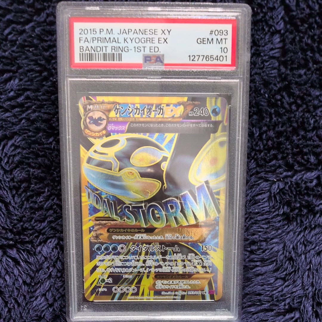 ゲンシカイオーガEX UR :1ED [XY7 093/081](拡張パック「バンデットリング」)