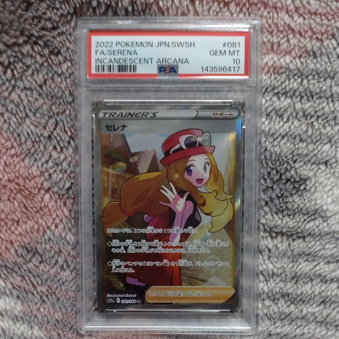 セレナ SR [s11a 081/068](強化拡張パック『白熱のアルカナ』)の新品