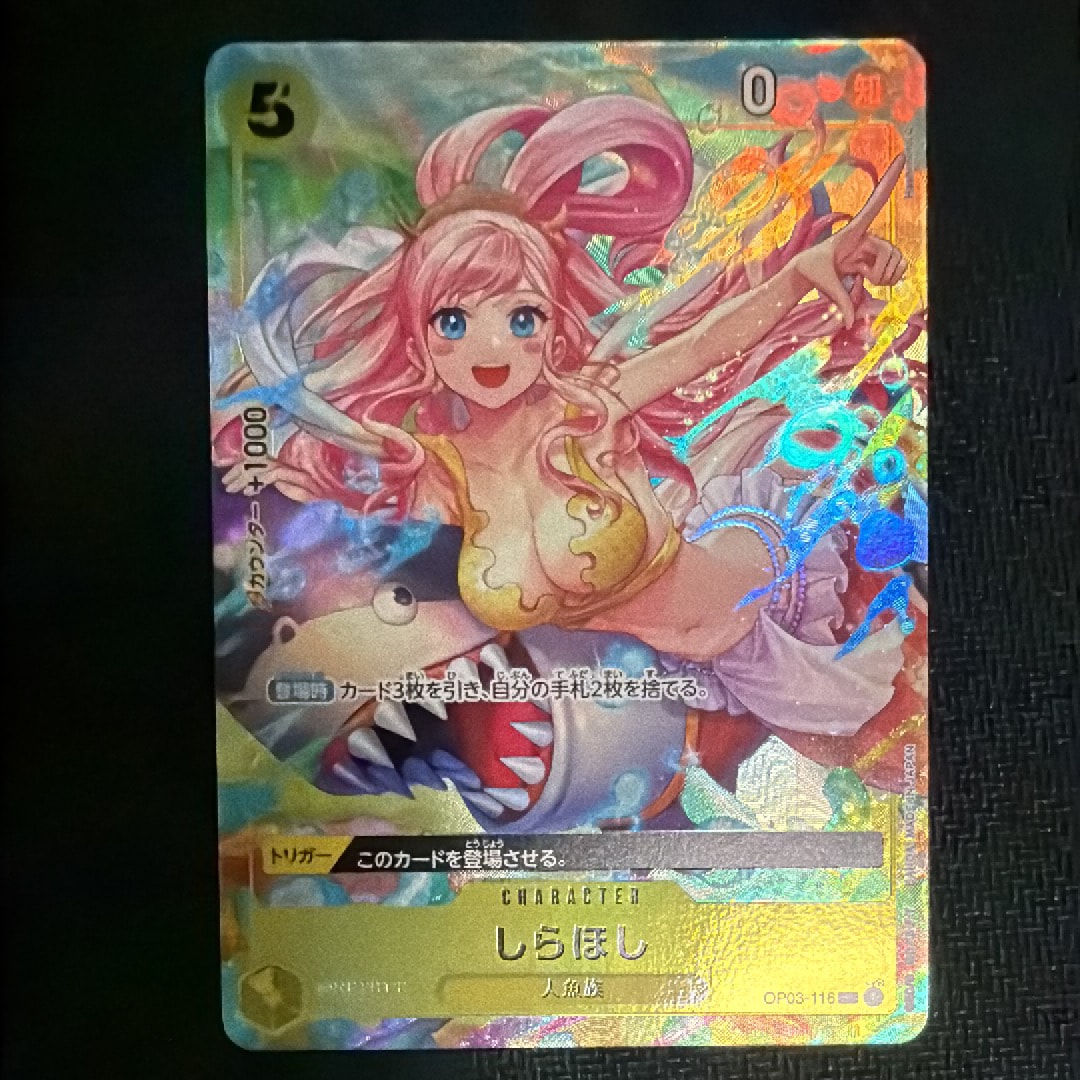 しらほし UC [OP03-116] (プレミアムカードコレクション -BANDAI CARD GAMES Fest 23-24 Edition-)