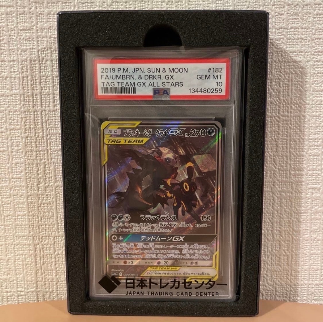ブラッキー&ダークライGX SR: SA[SM12a 182/173](ハイクラスパック「TAG TEAM GX タッグオールスターズ」)