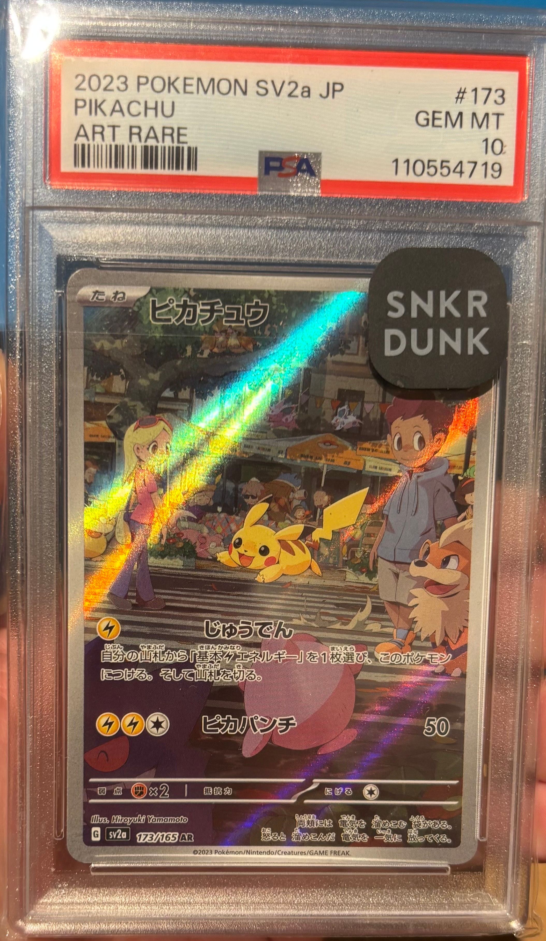 ピカチュウ AR[SV2a 173/165](強化拡張パック「ポケモンカード151」)