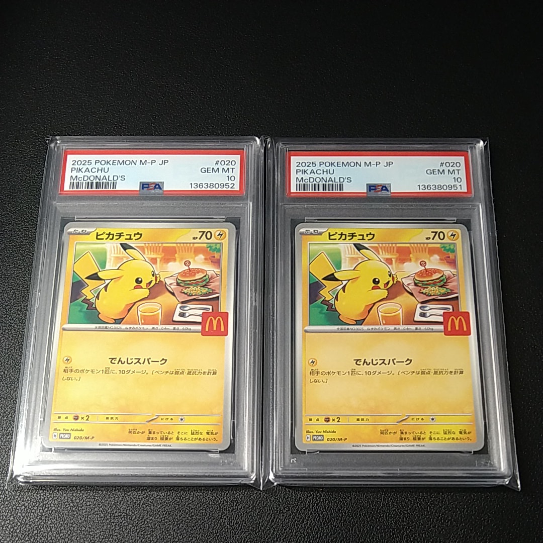 ピカチュウ P [M-P 020](プロモカードパック「マクドナルド ハッピーセット2025」)