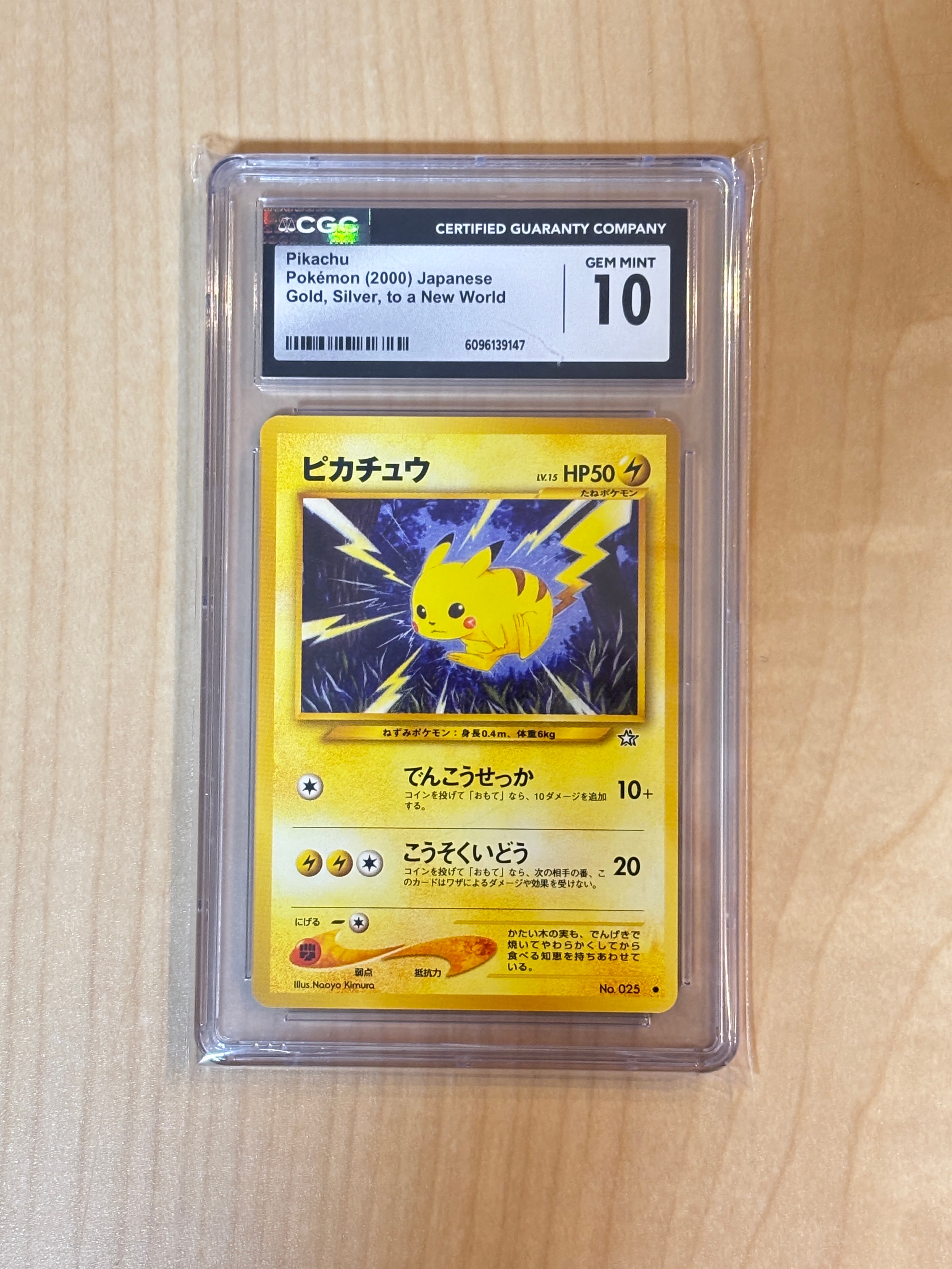 ピカチュウ ○ : 旧裏 [neo1 No.025](ポケモンカード☆neo 拡張パック