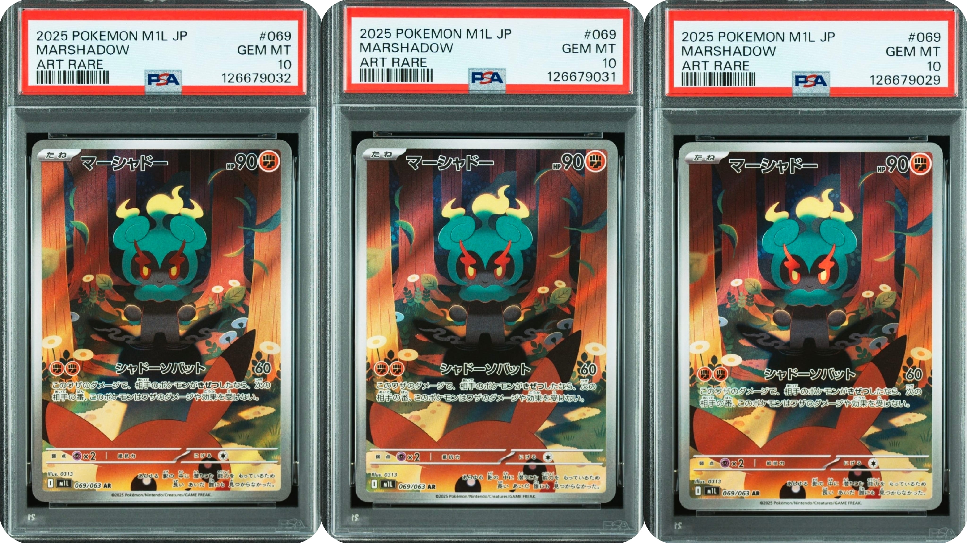 PSA10】マーシャドー AR [M1L 069/063](拡張パック「メガブレイブ」) 3