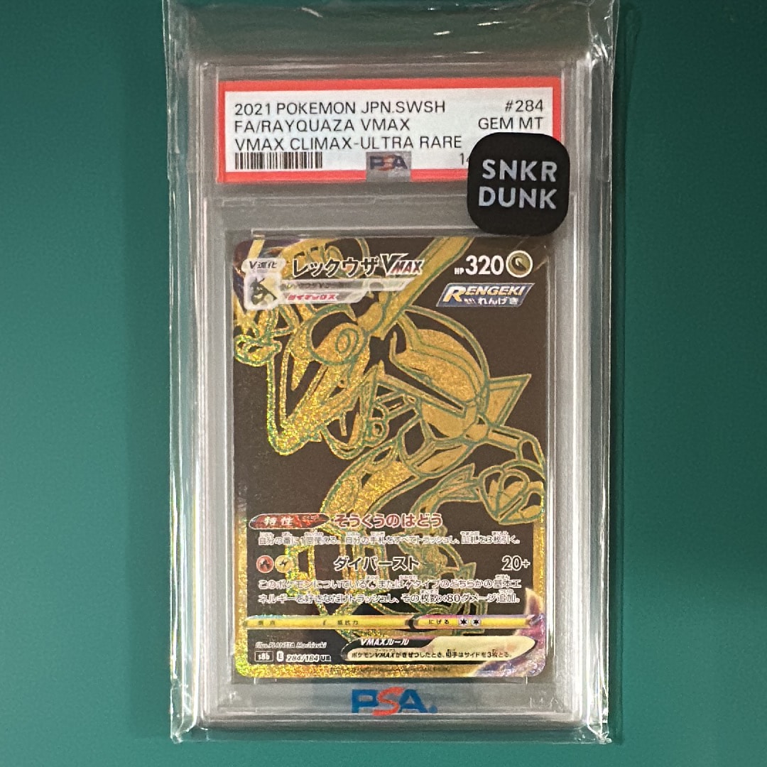 PSA10】ゲッコウガ U [SMP2 012/024](ムービースペシャルパック「名