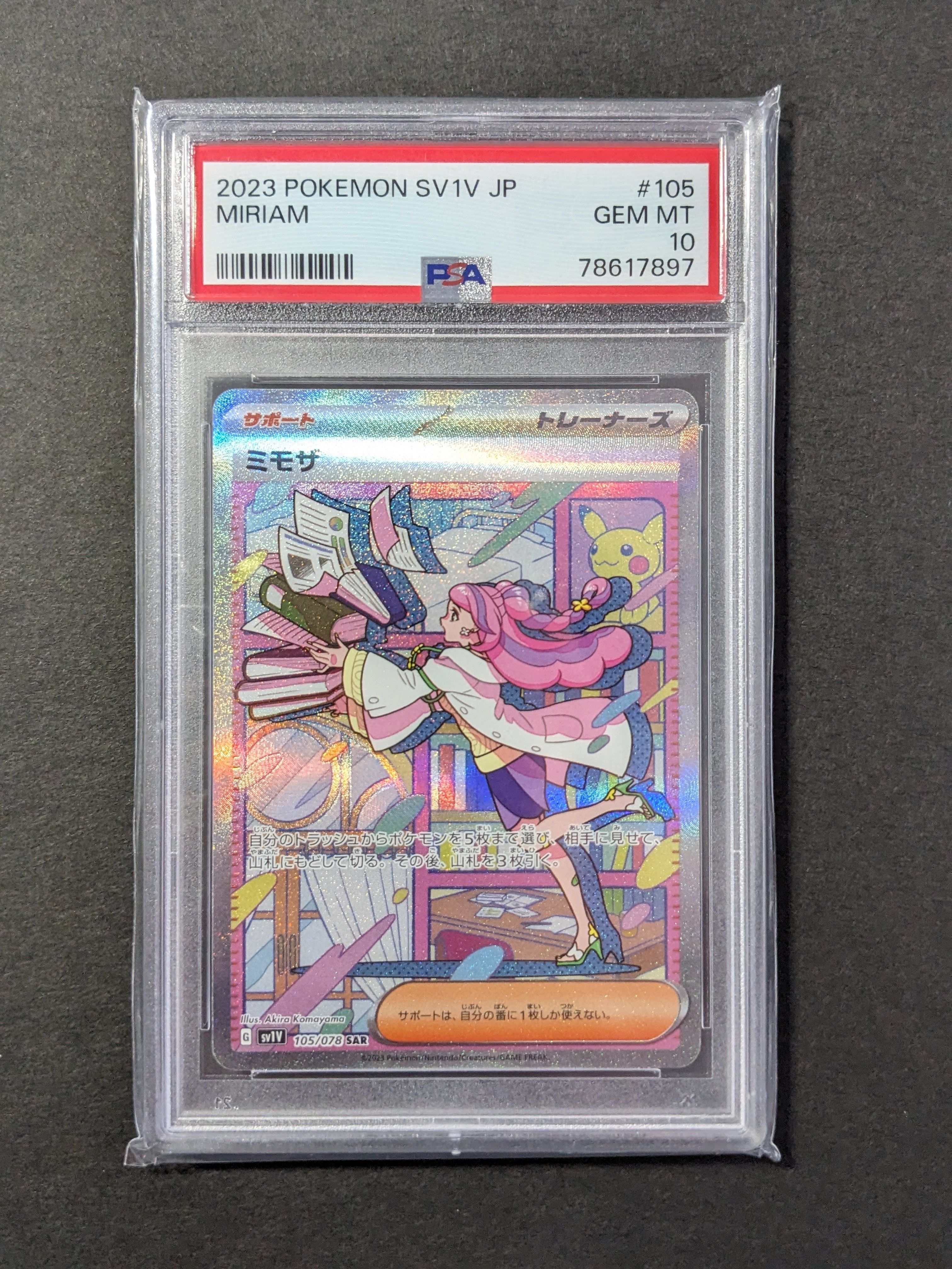 ミモザ SAR[SV1V 105/078](スカーレット&バイオレット 拡張パック「バイオレットex」)