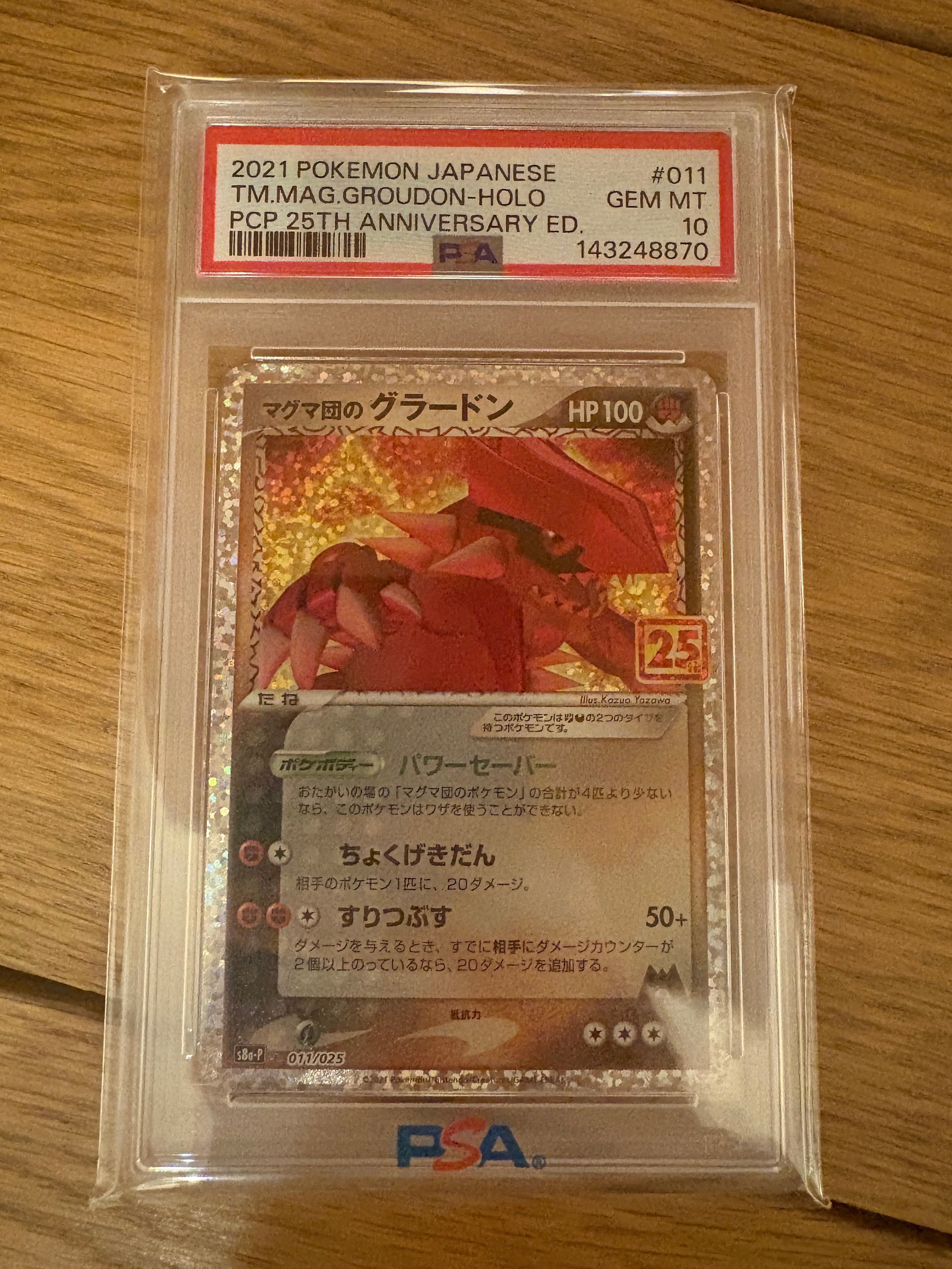 PSA10】マグマ団のグラードン: プロモ [S8a-P 011/025](プロモカード