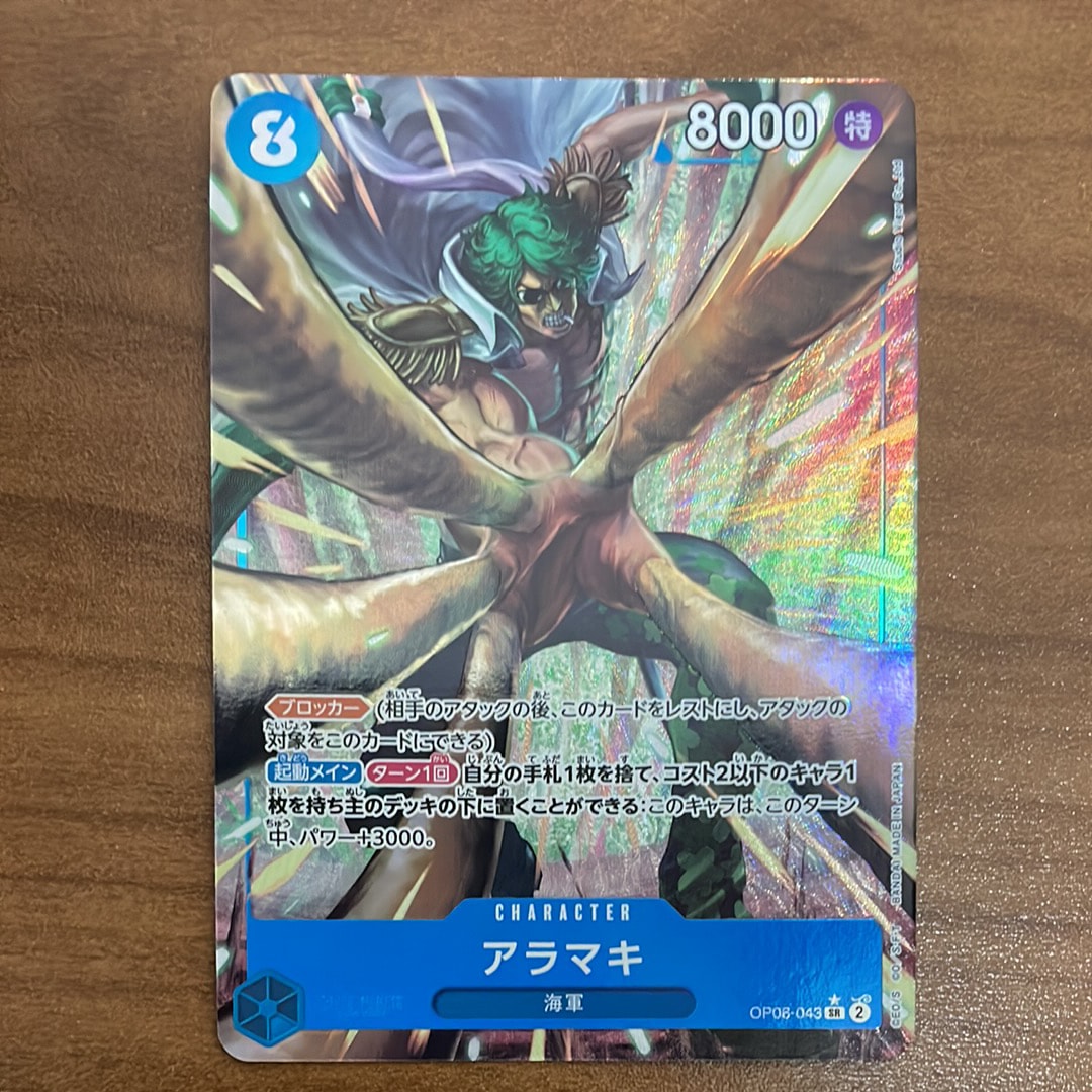 PSA10】アラマキ SR-P [OP06-043] (ブースターパック 双璧の覇者) 1枚
