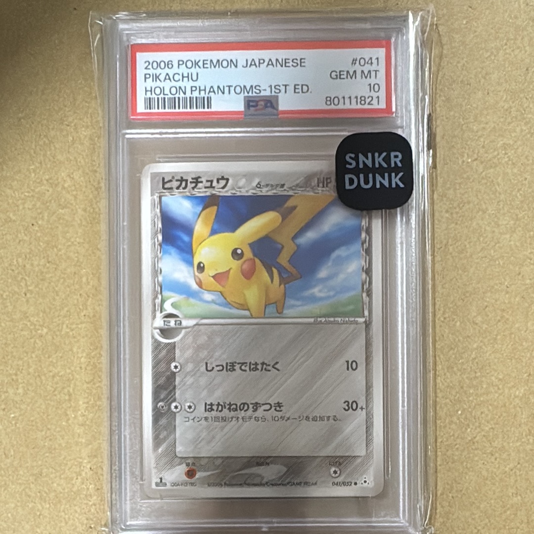 PSA10】ピカチュウδ-デルタ種 C: 1ED[PCG7 041/052](拡張パック