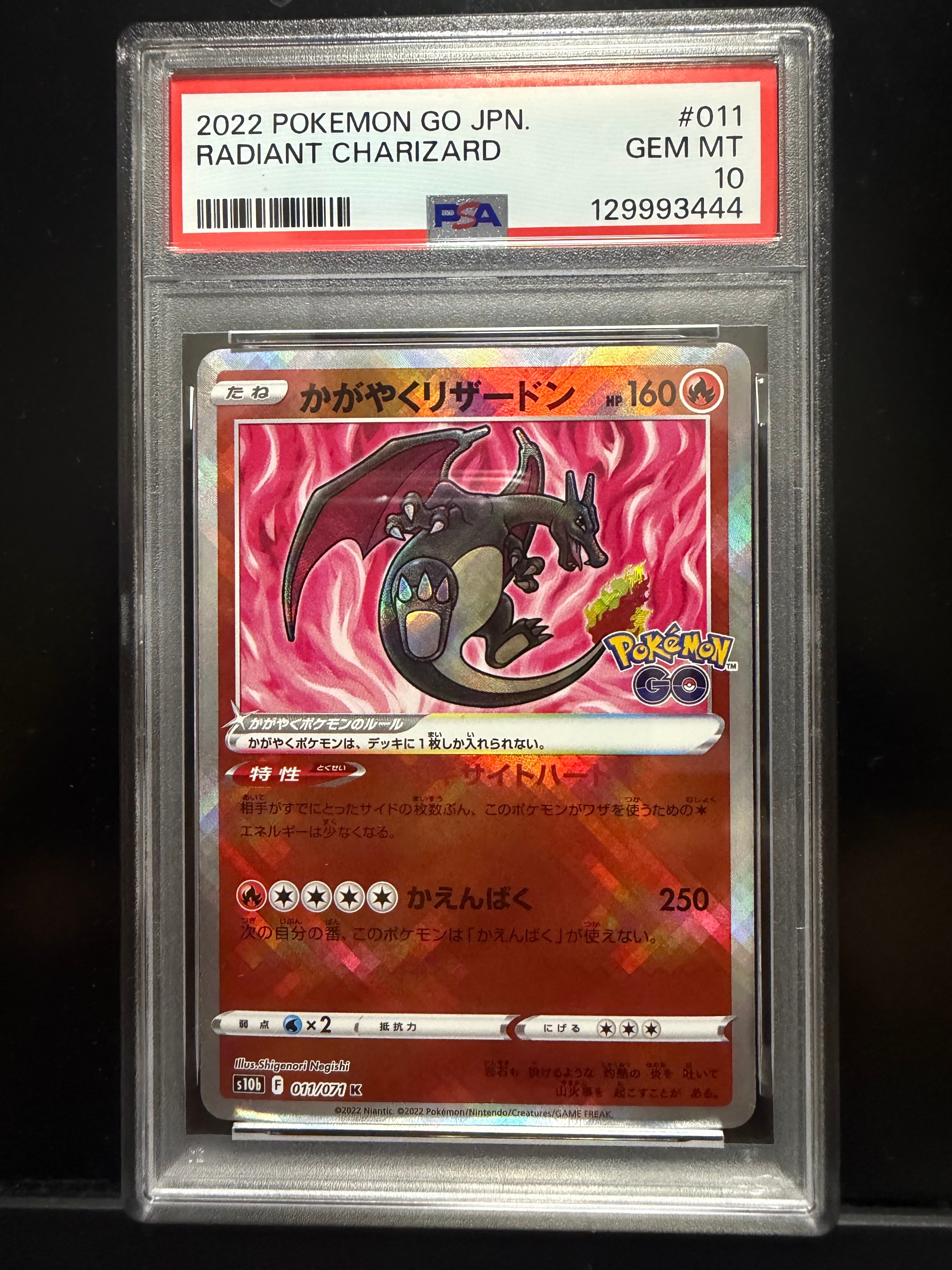 かがやくリザードン K[S10b 011/071](強化拡張パック「Pokemon GO」)