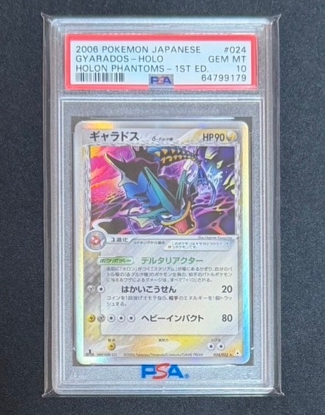 PSA10】ギャラドスδ-デルタ種 R: 1ED[PCG7 024/052](拡張パック