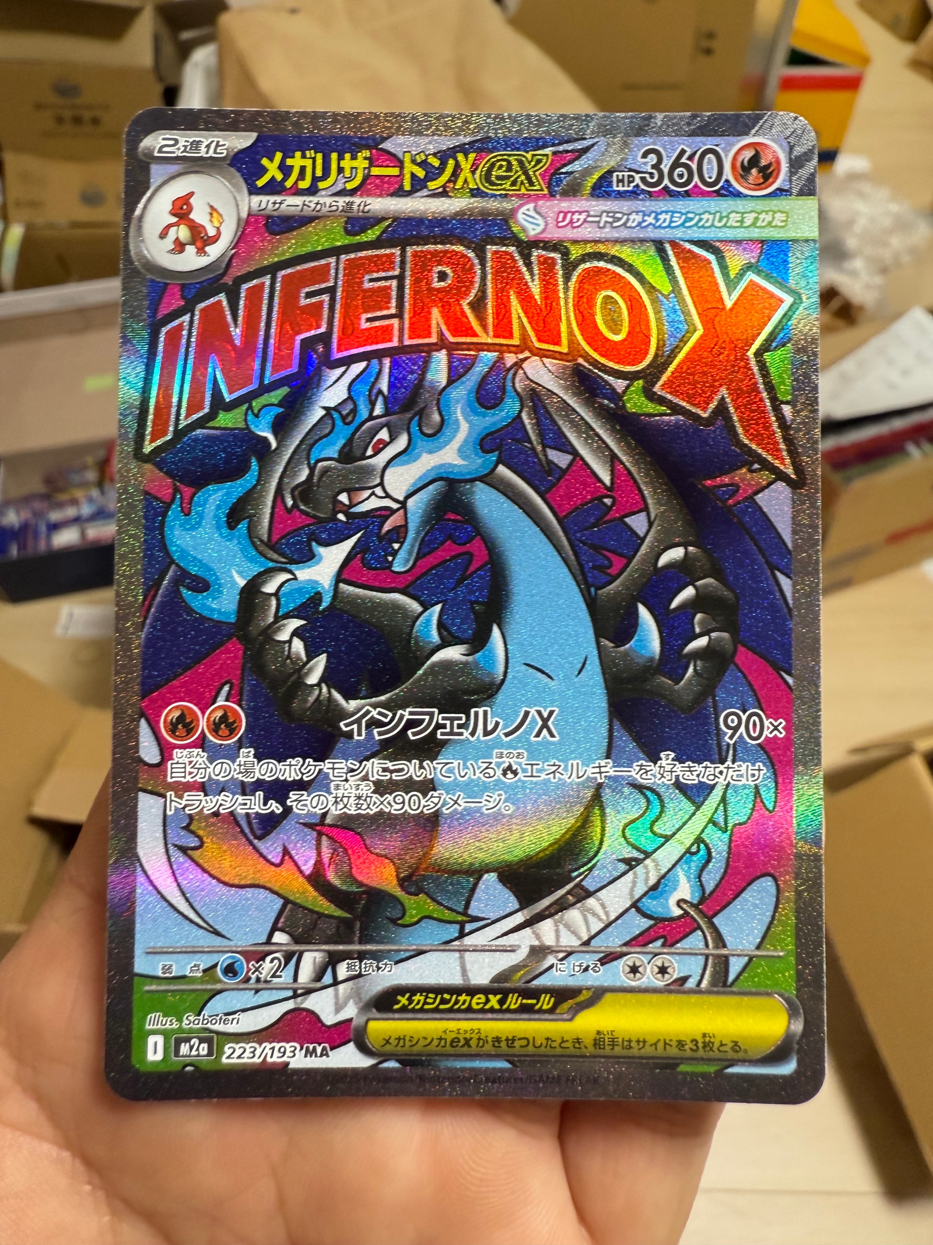 メガリザードンXex MA [M2a 223/193](ハイクラスパック「MEGAドリームex」)