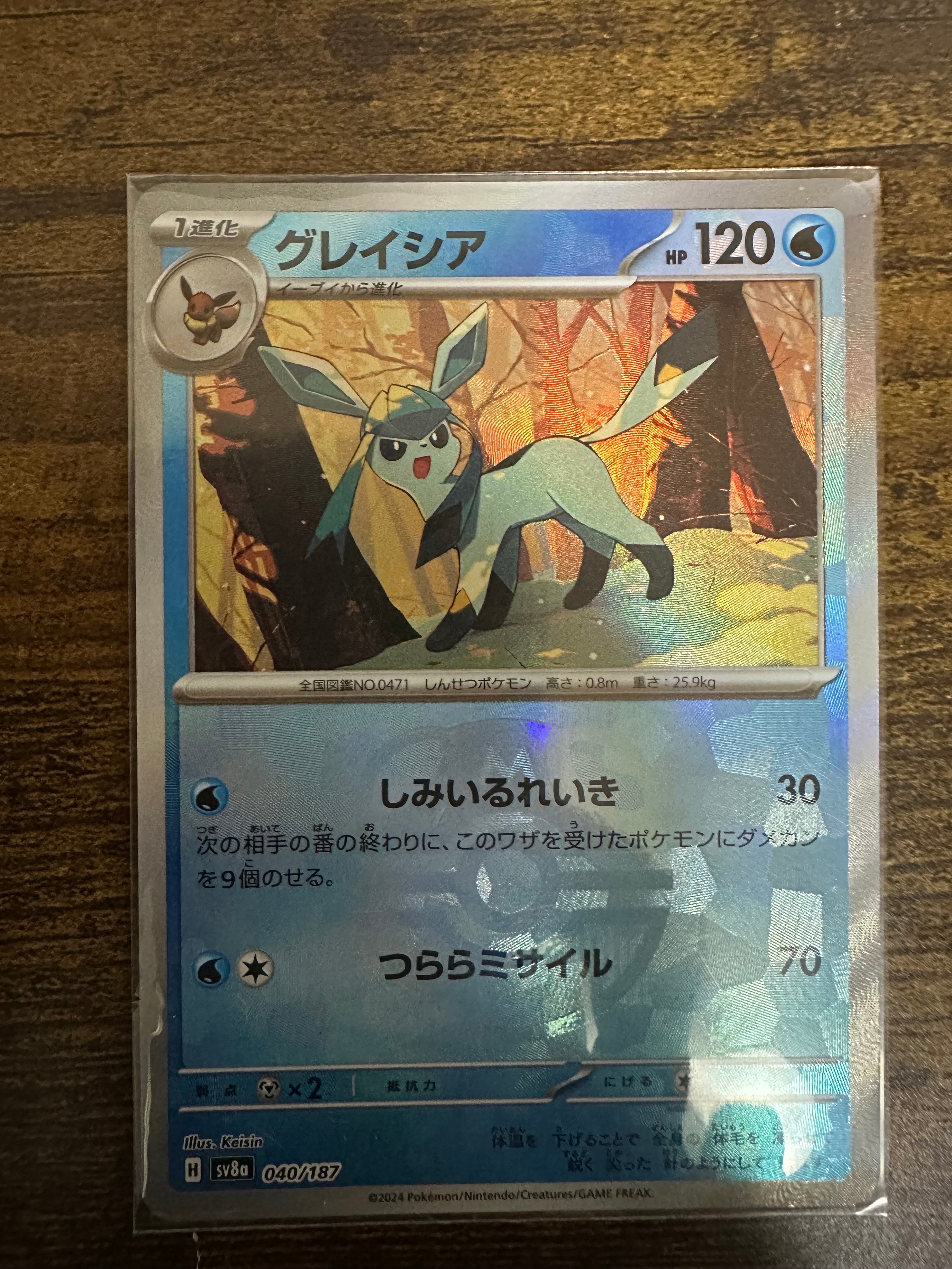 グレイシア :マスターボールミラー [SV8a 040/187](ハイクラスパック「テラスタルフェスex」)