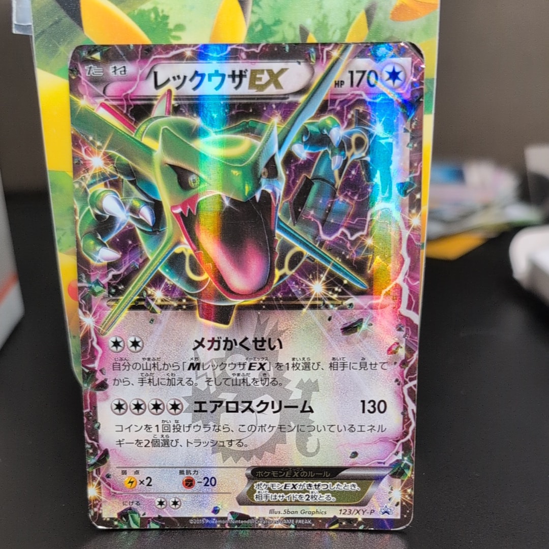 PSA10】レックウザEX P [XY-P 123](プロモーションカード「月刊