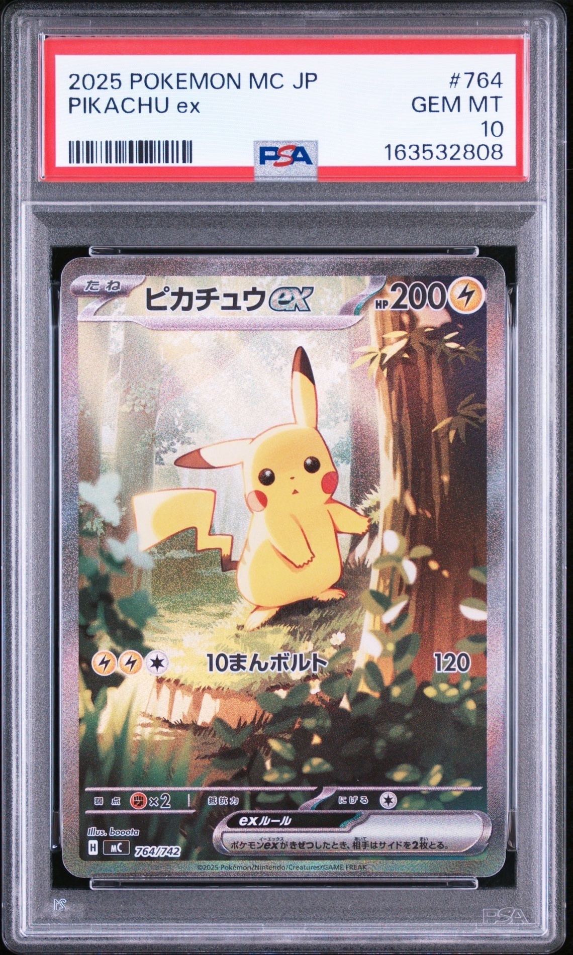 ボスごっこピカチュウ アクア団: プロモ[SM-P 192](プロモーション