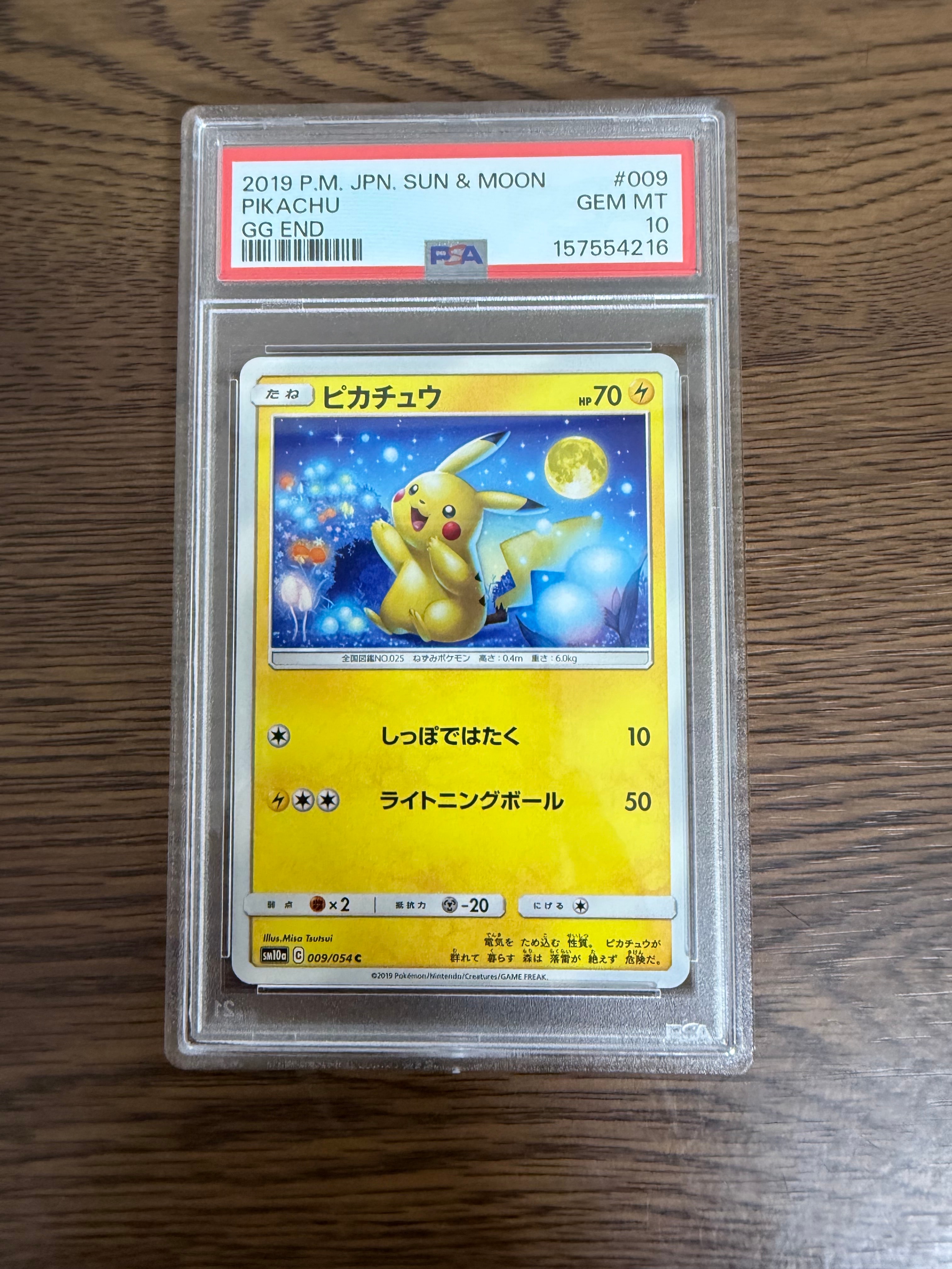 PSA10】ピカチュウ C [SM10a 009/054](強化拡張パック「ジージーエンド