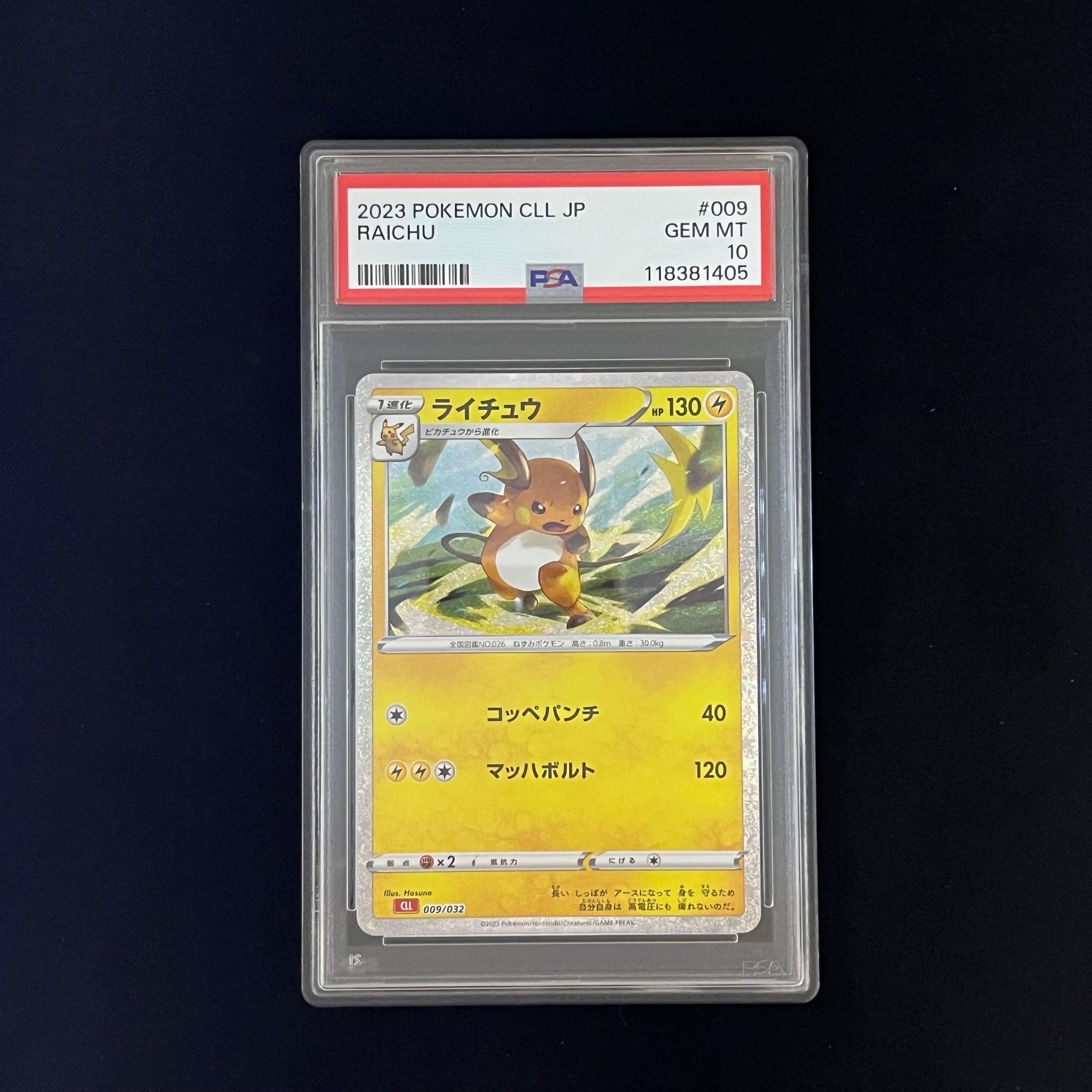 ライチュウ [CLL 009/032](ポケモンカードゲーム Classic)