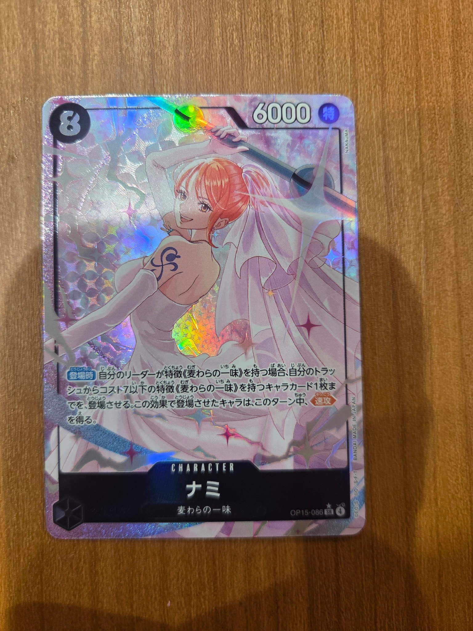 Nami SR-P [OP15-086](Booster Pack "Adventure on KAMI’s Island")