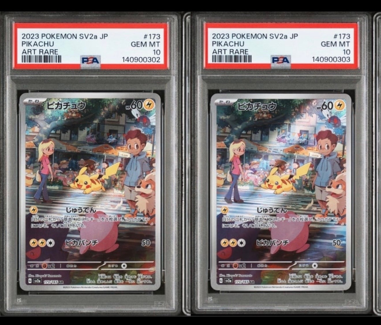 ピカチュウ AR[SV2a 173/165](強化拡張パック「ポケモンカード151」)