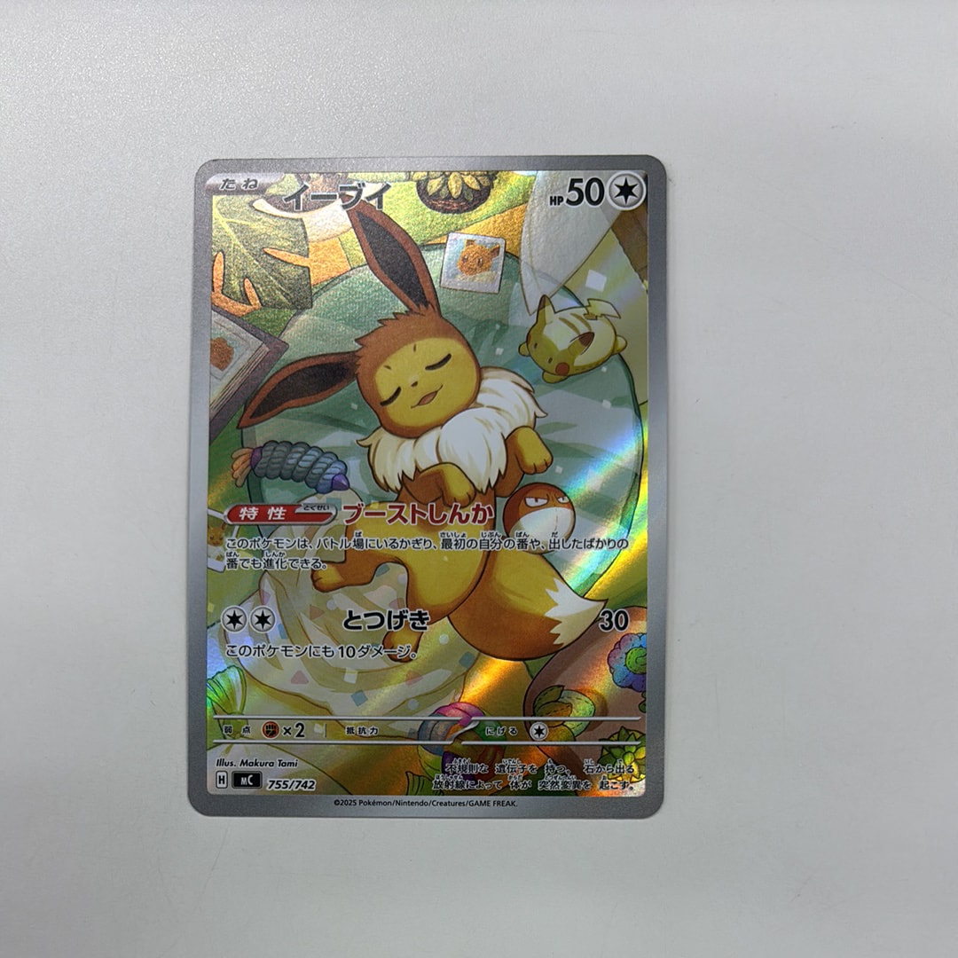 イーブイ AR仕様 [MC 755/742](スタートデッキ100「バトルコレクション」)