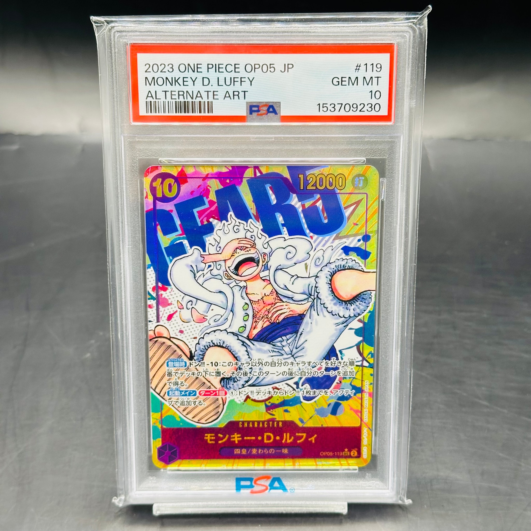 PSA10】モンキー・D・ルフィ P [P-110](プレミアムカードコレクション