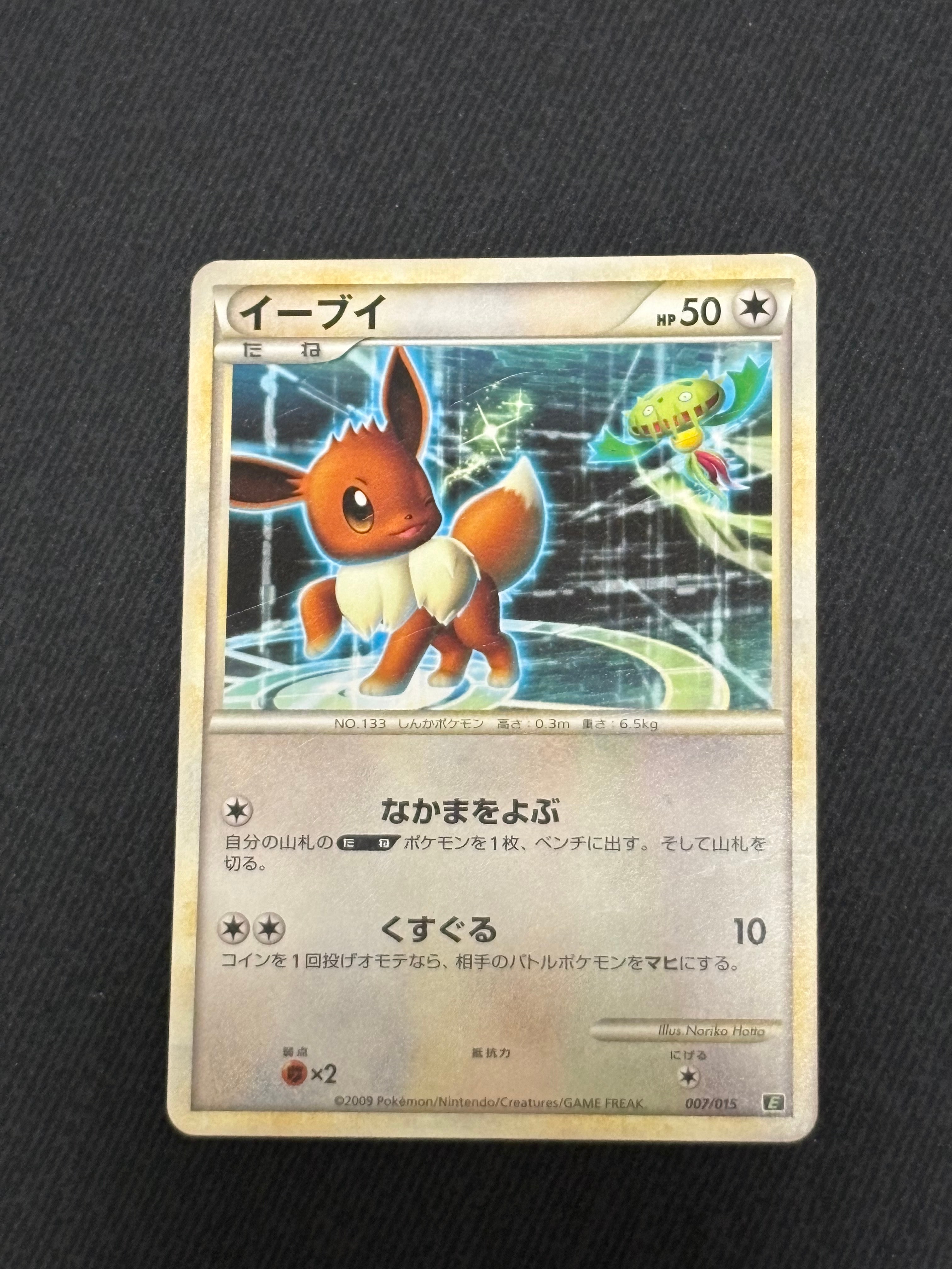 レックウザGX SR[SM7 101/096](拡張パック「裂空のカリスマ」)の新品
