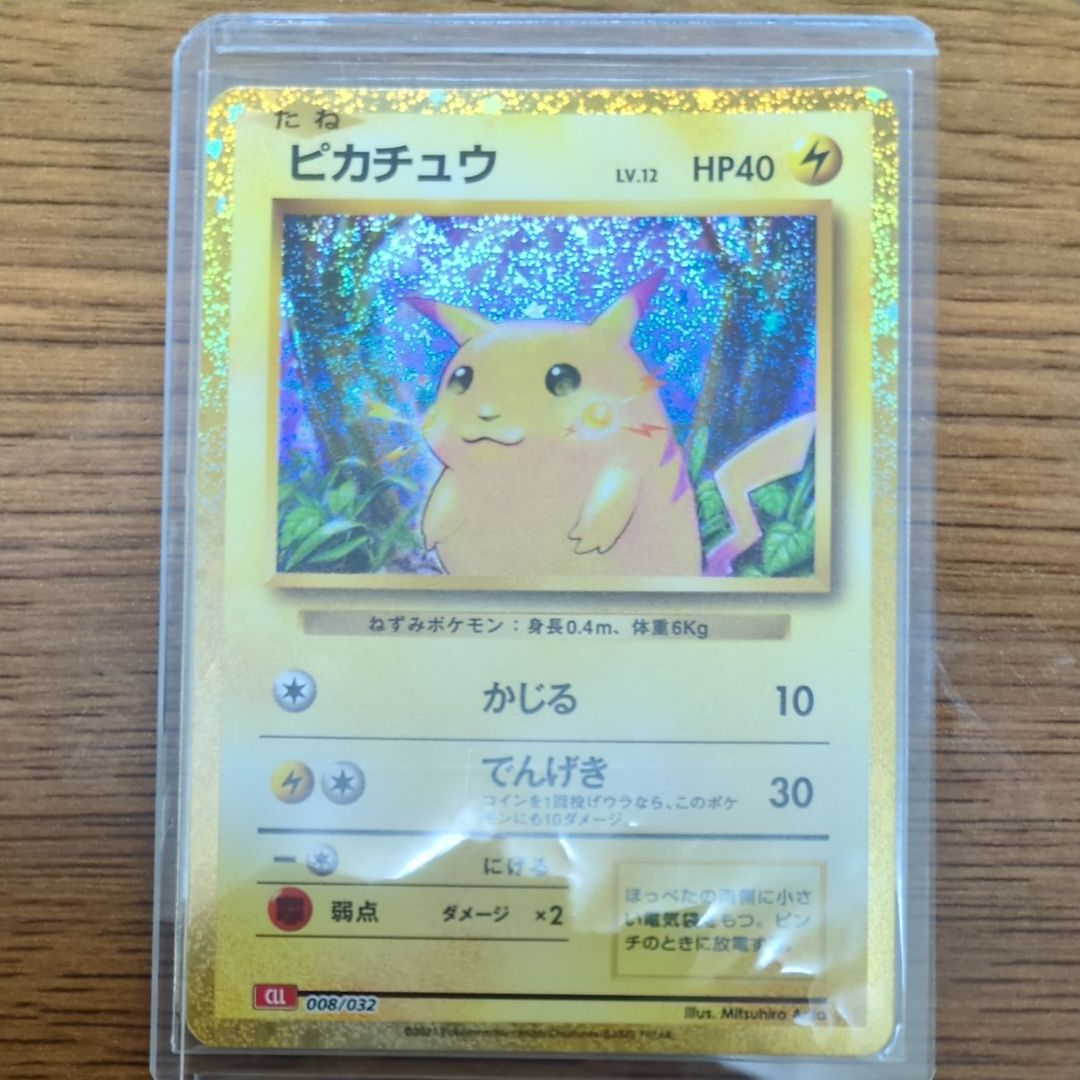 ピカチュウ [CLL 008/032](ポケモンカードゲーム Classic)