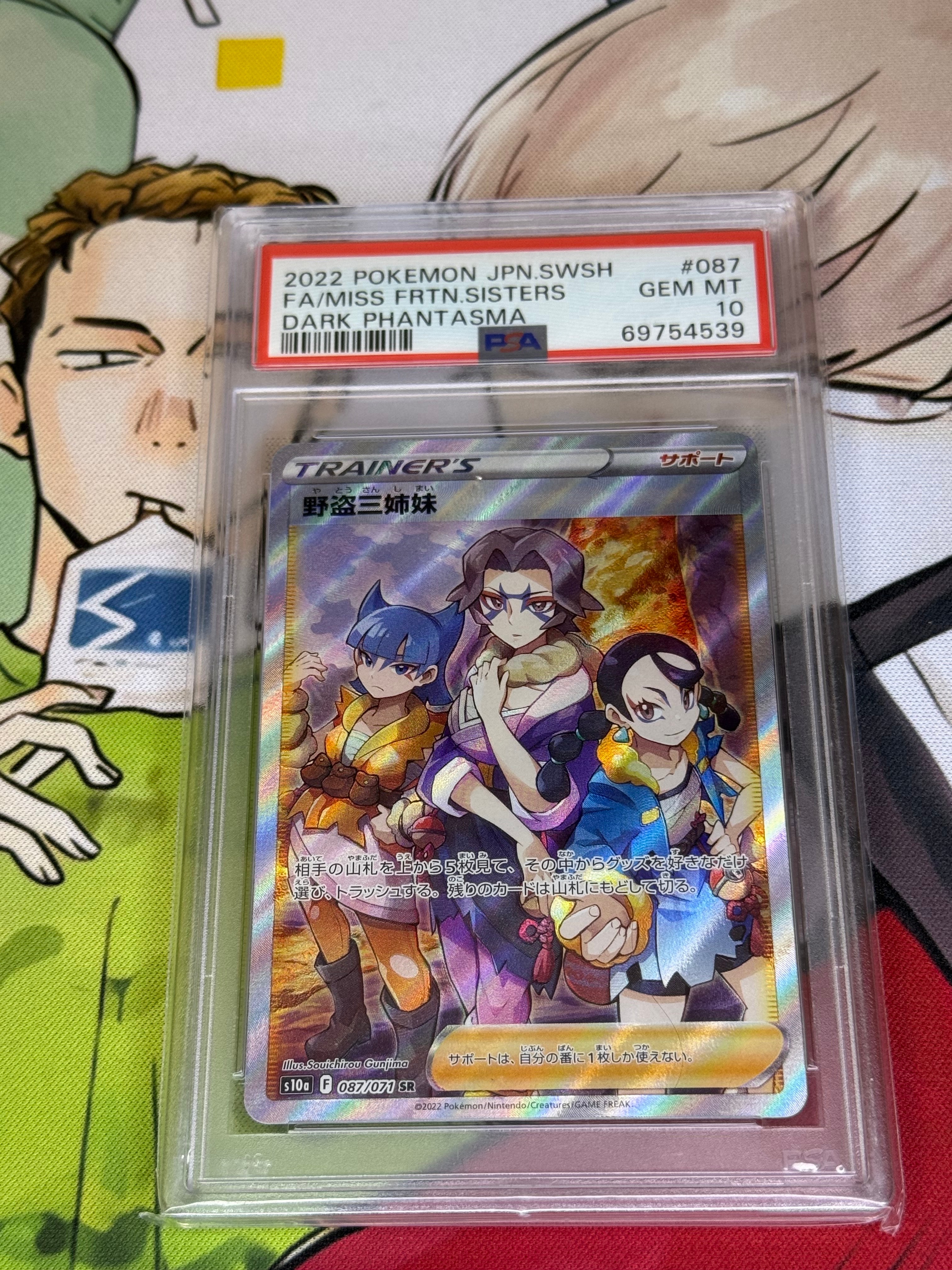 PSA10】野盗三姉妹 SR[S10a 087/071](強化拡張パック「ダーク