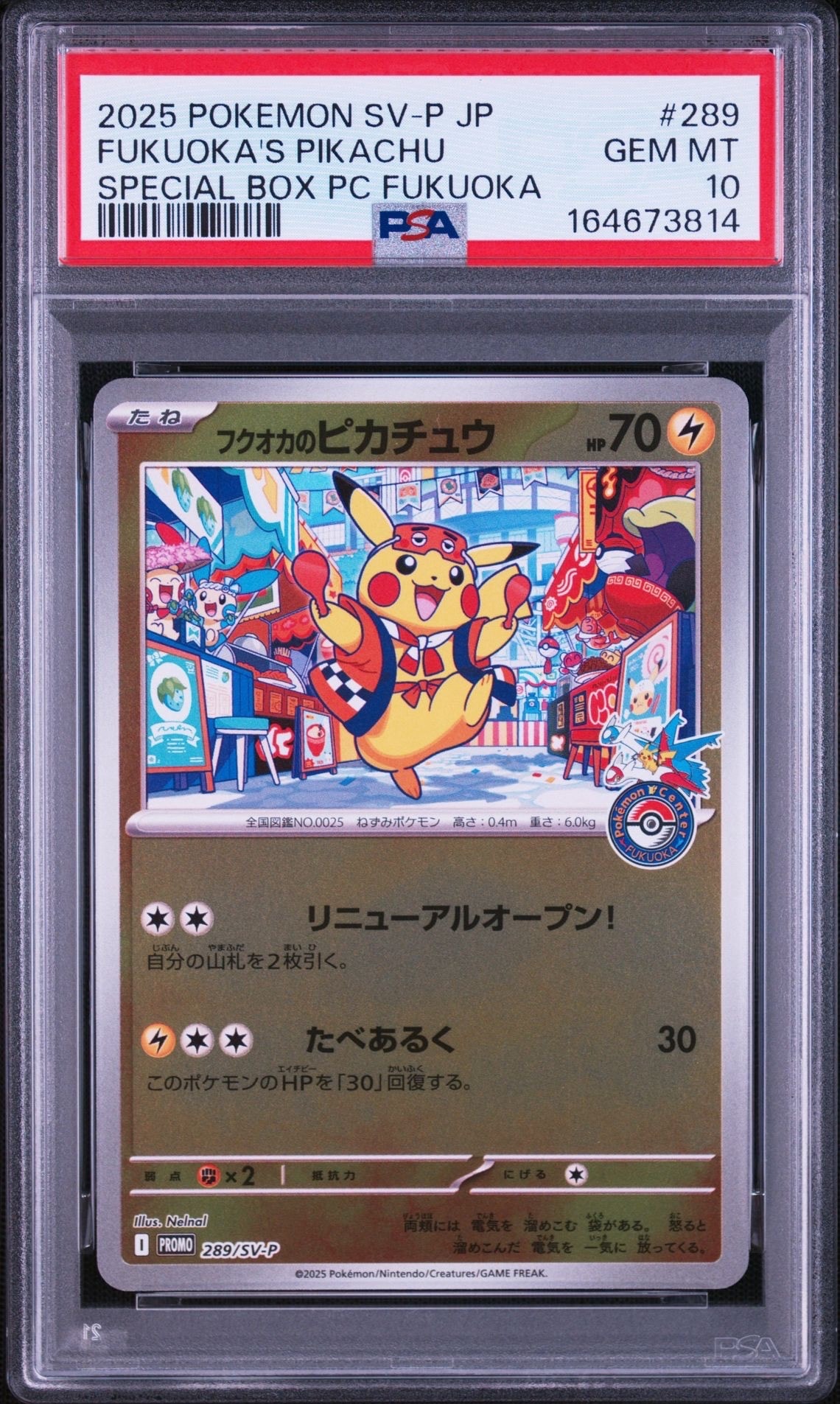 MヤドランEX P [XY-P 263](20th Anniversary スペシャルパック