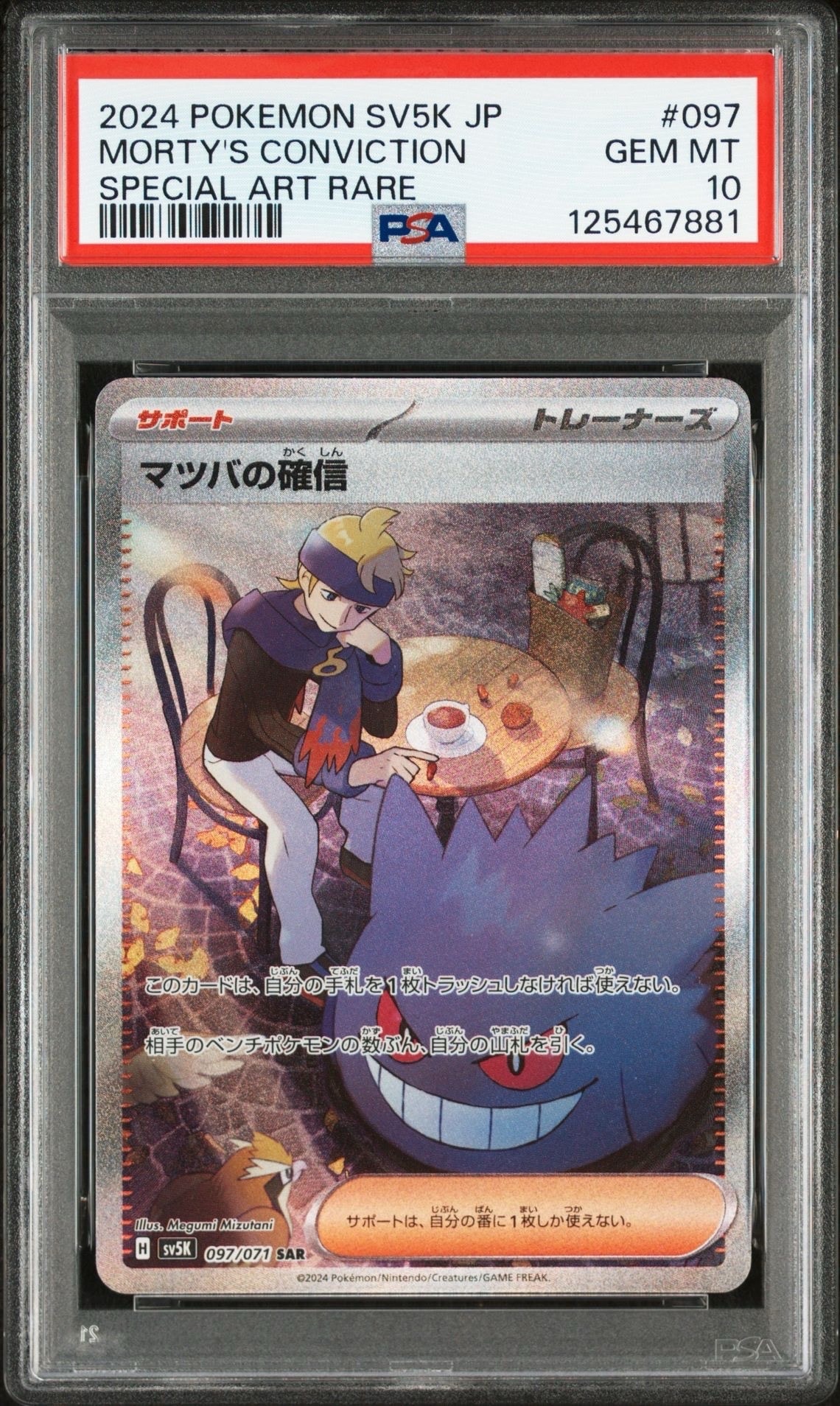 Morty’s Conviction SAR [SV5K 097/071](Expansion Pack "Wild Force" )