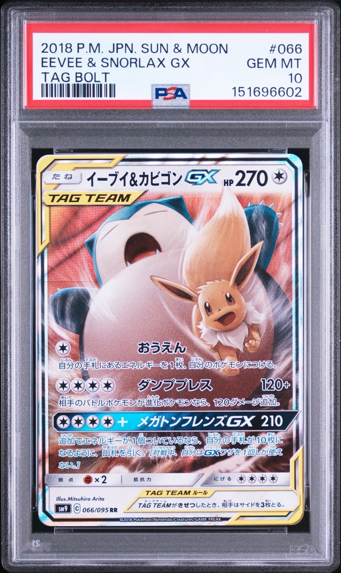 トレーディングカード シロナ SR SM8b GXウルトラシャイニー 153/150 トレーディングカード シロナ SR SM8b GXウルトラシャイニー 153/150
