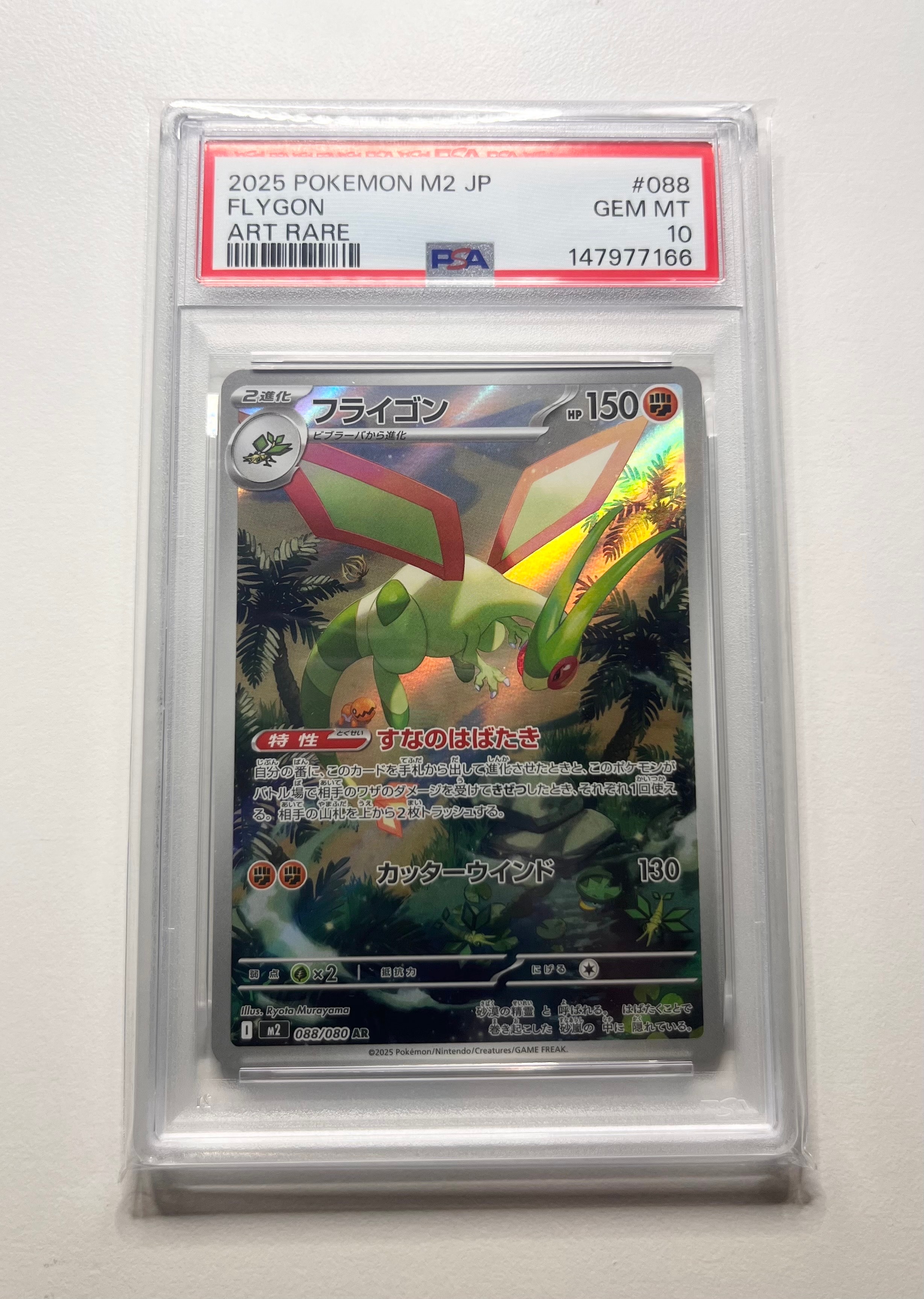 ミュウV SR: SA[S8 106/100](拡張パック「フュージョンアーツ」)の新品