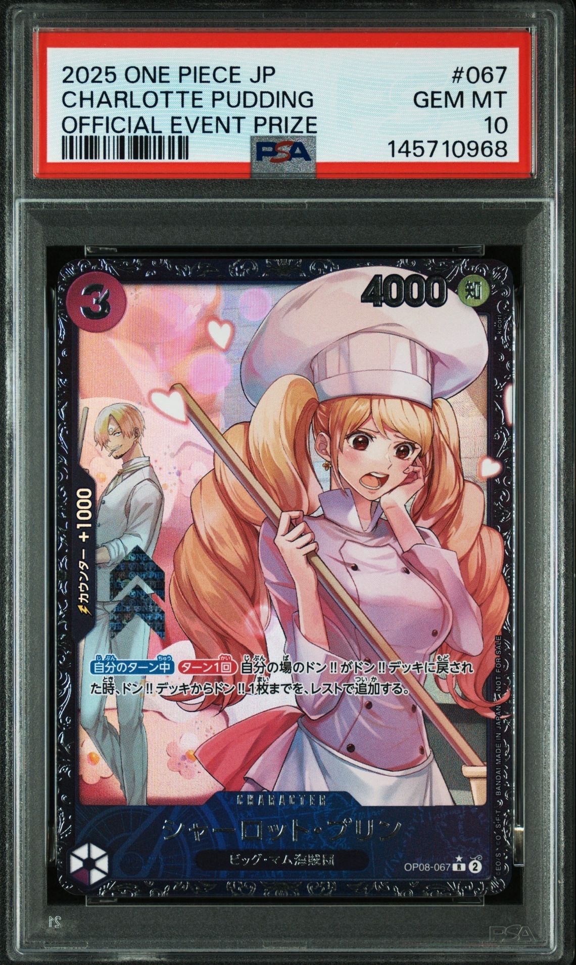 シャーロット・プリン R [OP08-067](プロモーションカード「フラッグシップバトル ベスト8記念品」)