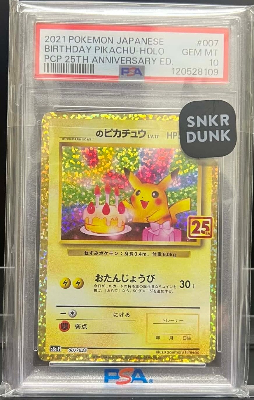 PSA10 25th お誕生日ピカチュウ プロモ 007/025 E739 PSA10