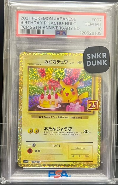 PSA10 25th お誕生日ピカチュウ プロモ 007/025 E739 PSA10 PSA10 25th お誕生日ピカチュウ プロモ 007/025 E739 PSA10