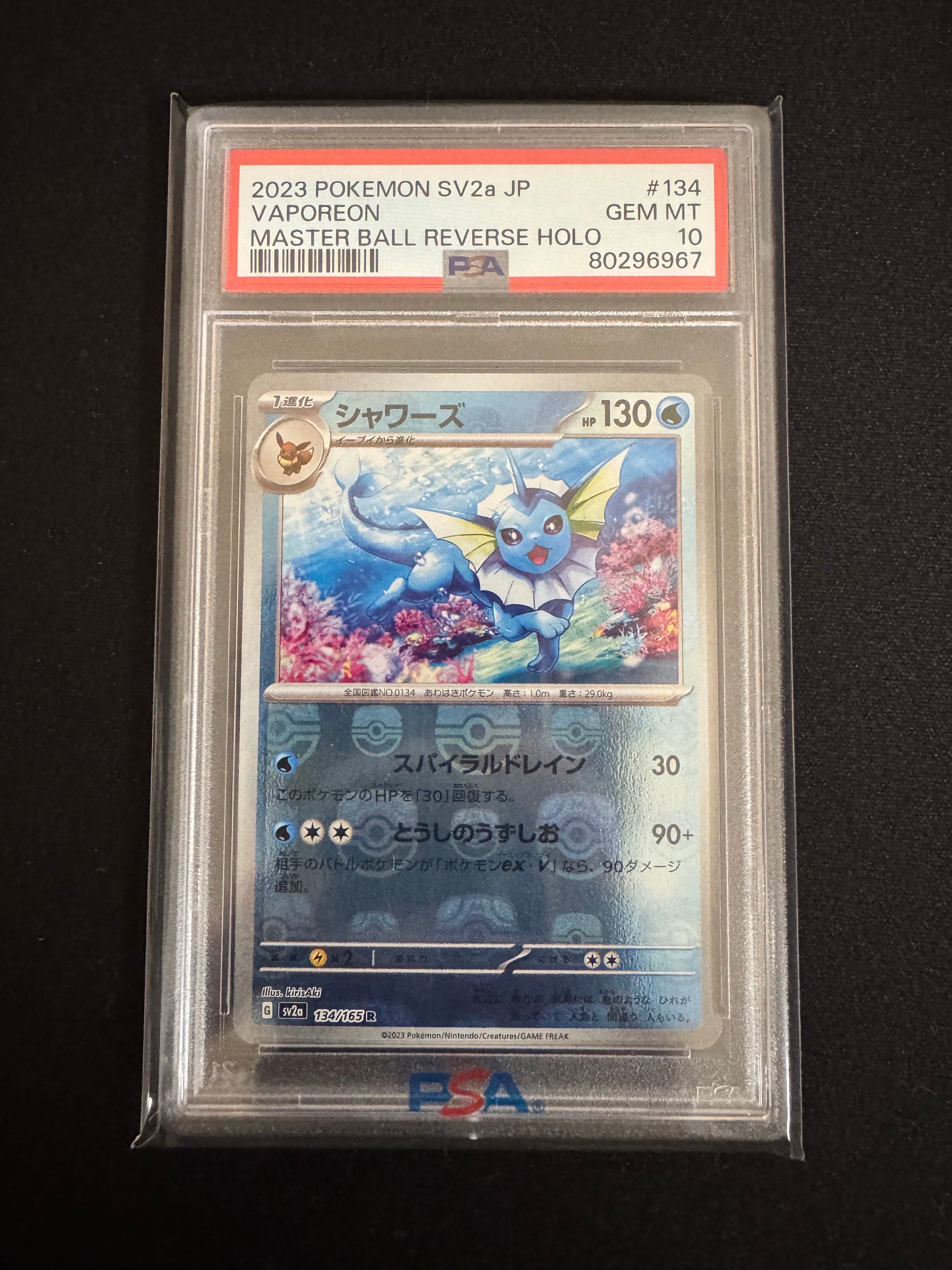シャワーズ R: マスターボールミラー[SV2a 134/165](強化拡張パック「ポケモンカード151」)