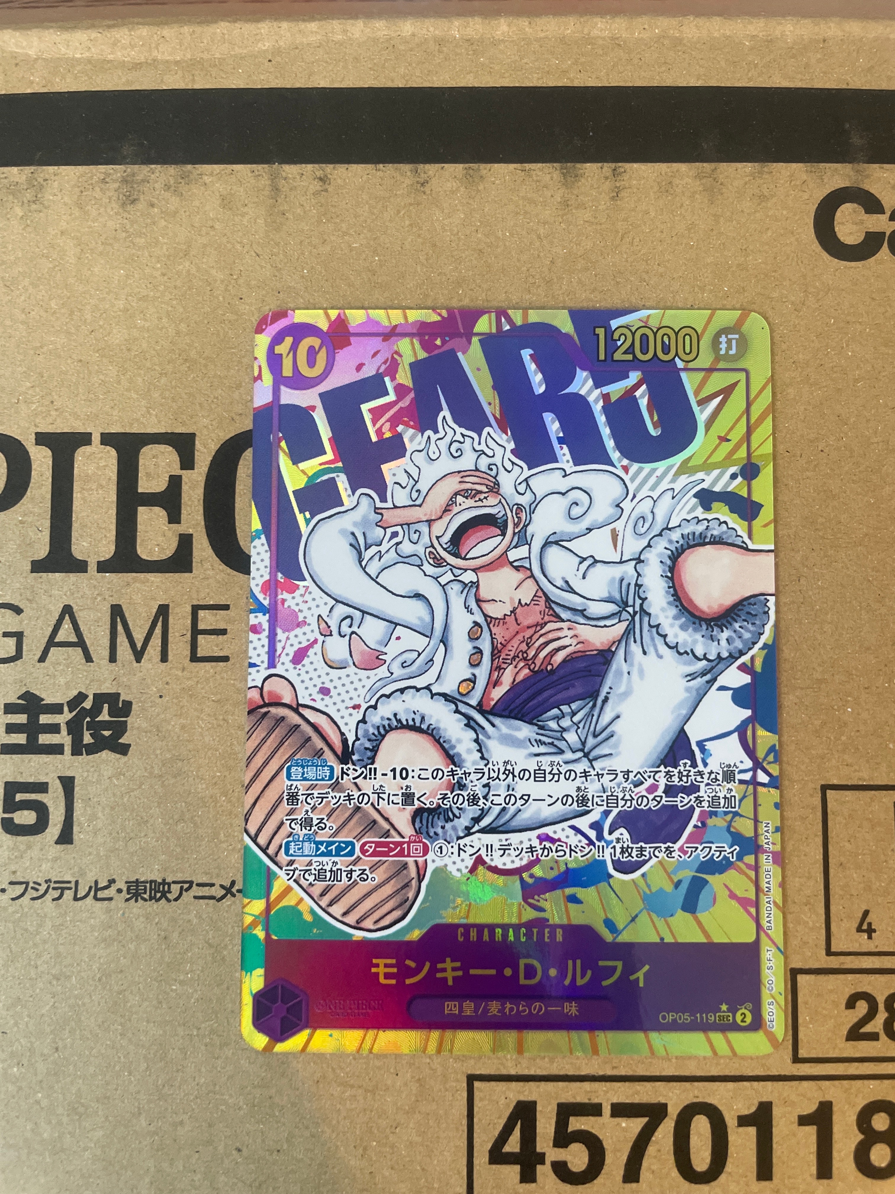 モンキー・D・ルフィ SEC-P [OP05-119] (ブースターパック 新時代の主役)