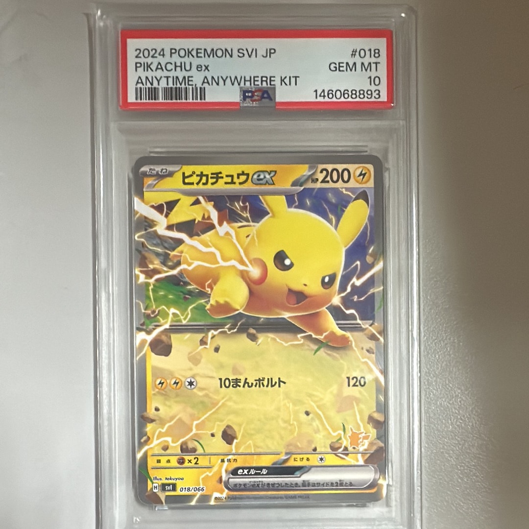ピカチュウ P [SV-P 218](プロモカードパック「ポケカの夏がキタ