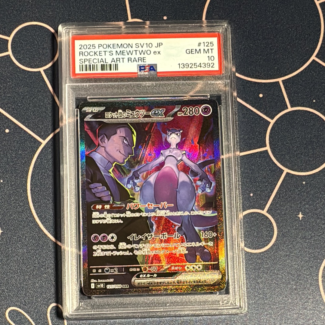 PSA9】ロケット団のミュウツーex SAR [SV10 125/098](拡張パック
