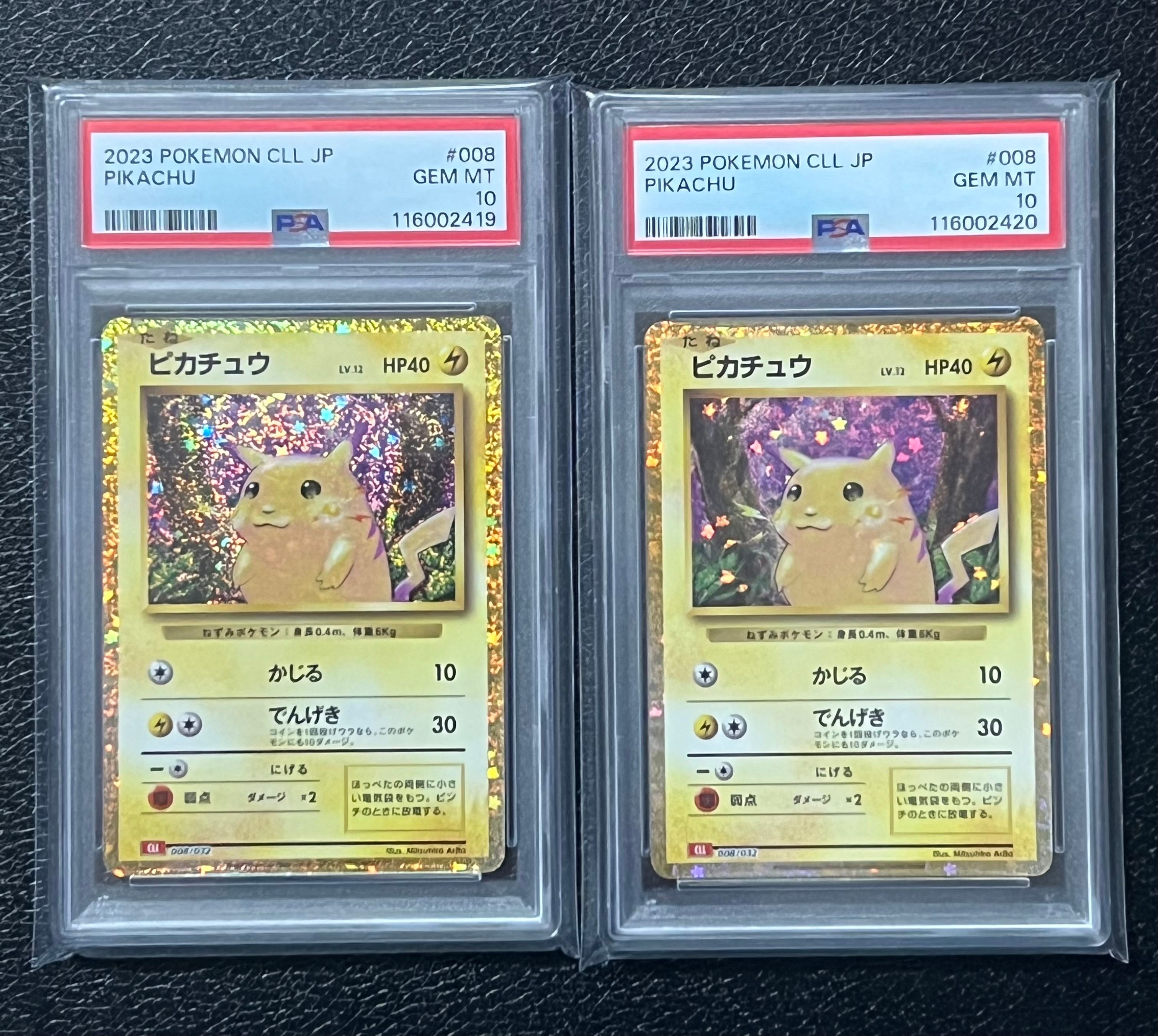 ピカチュウ [CLL 008/032](ポケモンカードゲーム Classic)