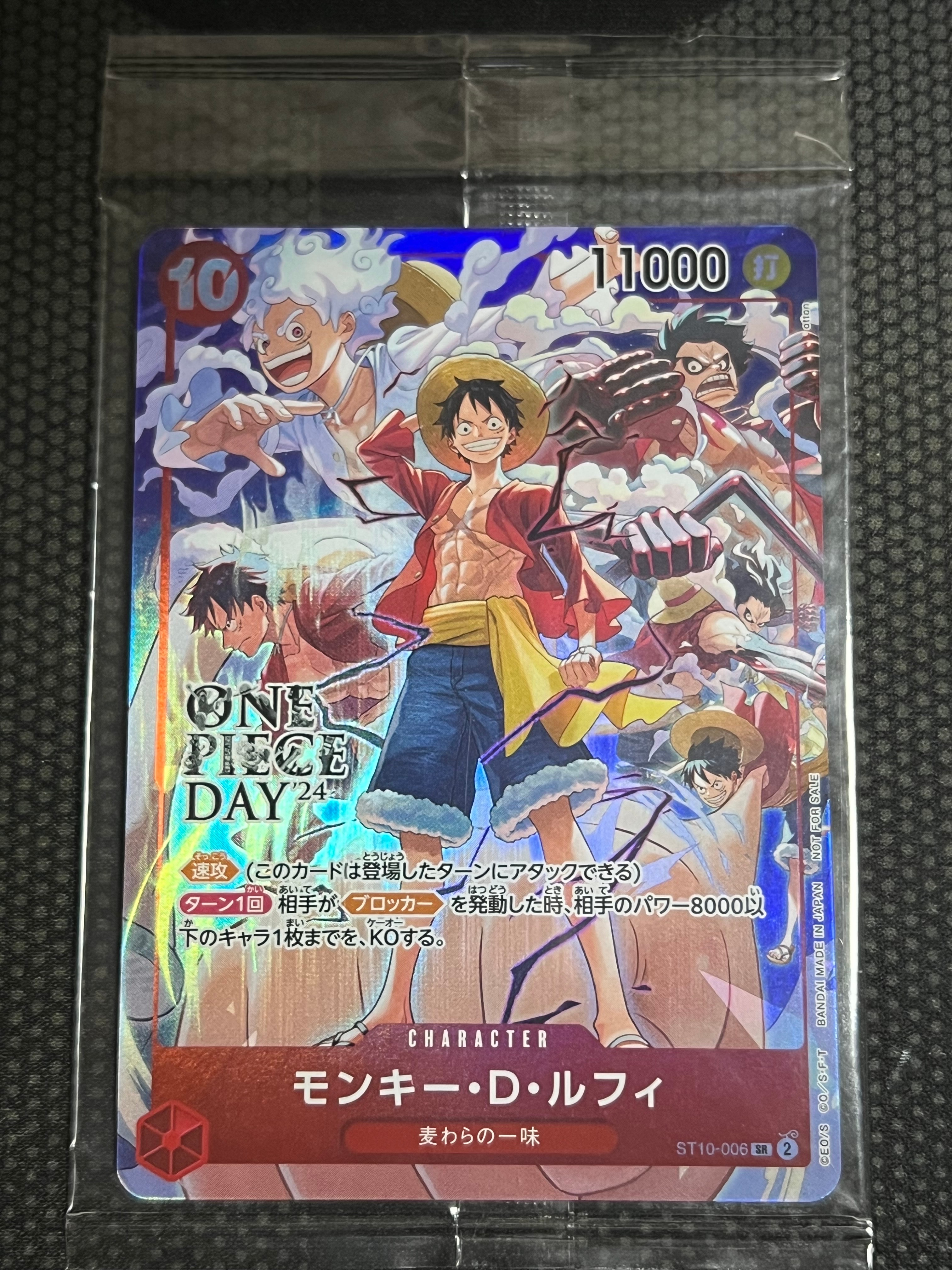 状態A】モンキー・D・ルフィ SR [ST10-006](プロモーションカード「ONE