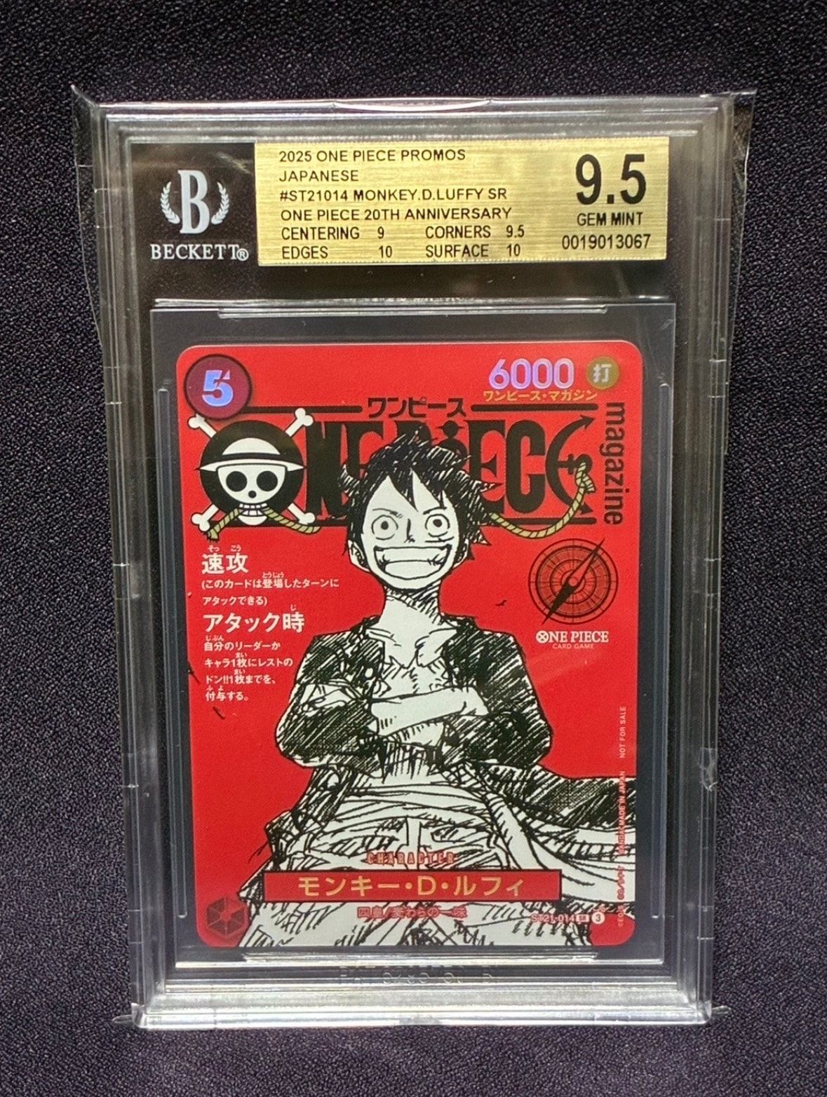 モンキー・D・ルフィ SR [ST21-014](プロモーションカード「ワンピースマガジン 特集 週刊少年ジャンプとワンピース 020」)