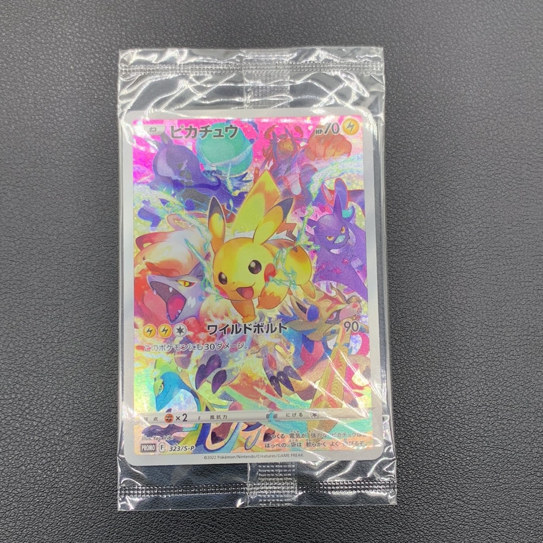 PSA10】ピカチュウ: プロモ[323 S-P](プロモーションカード