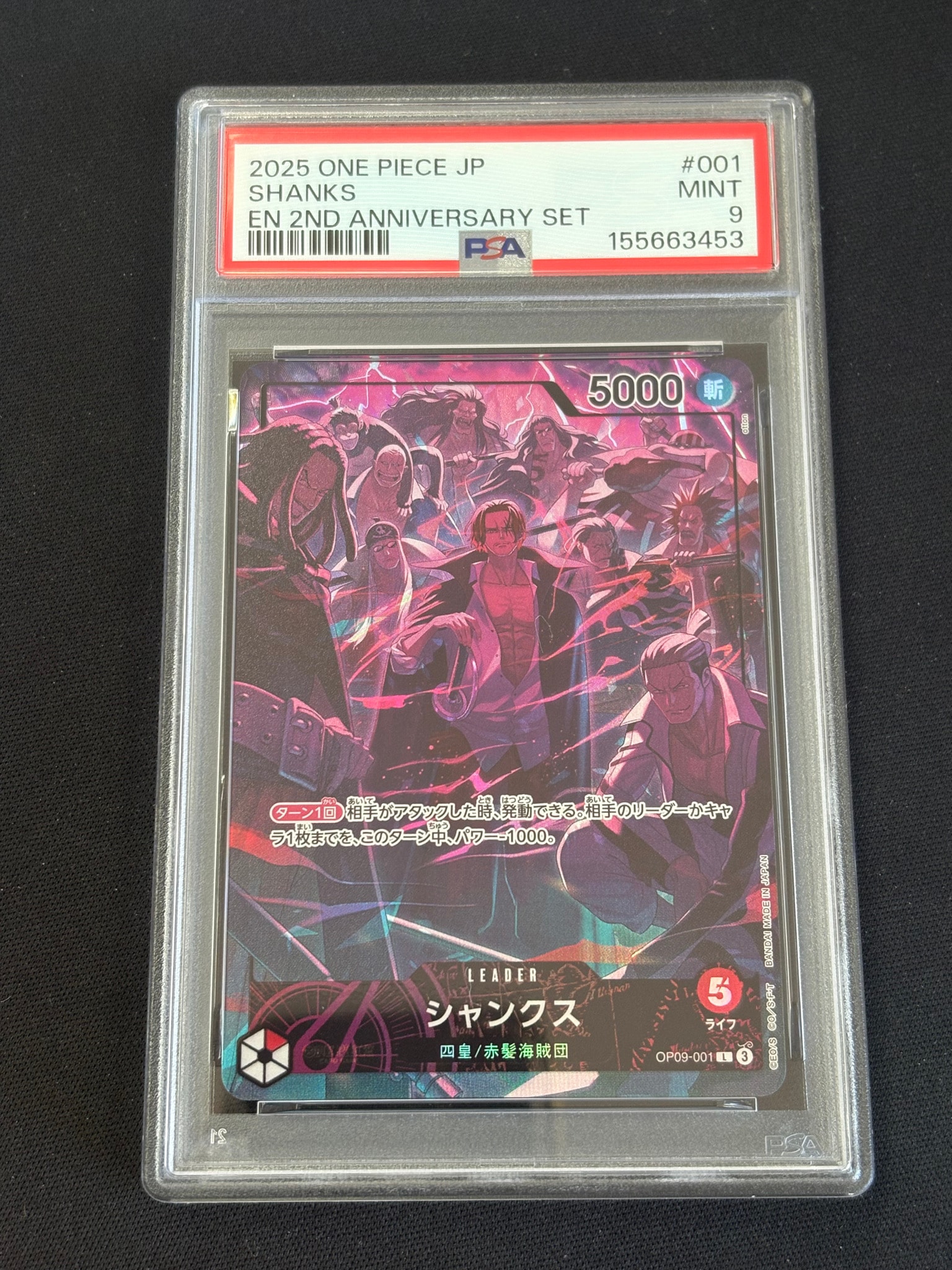 PSA9】シャンクス L [OP09-001](アニバーサリーセット「イングリッシュ