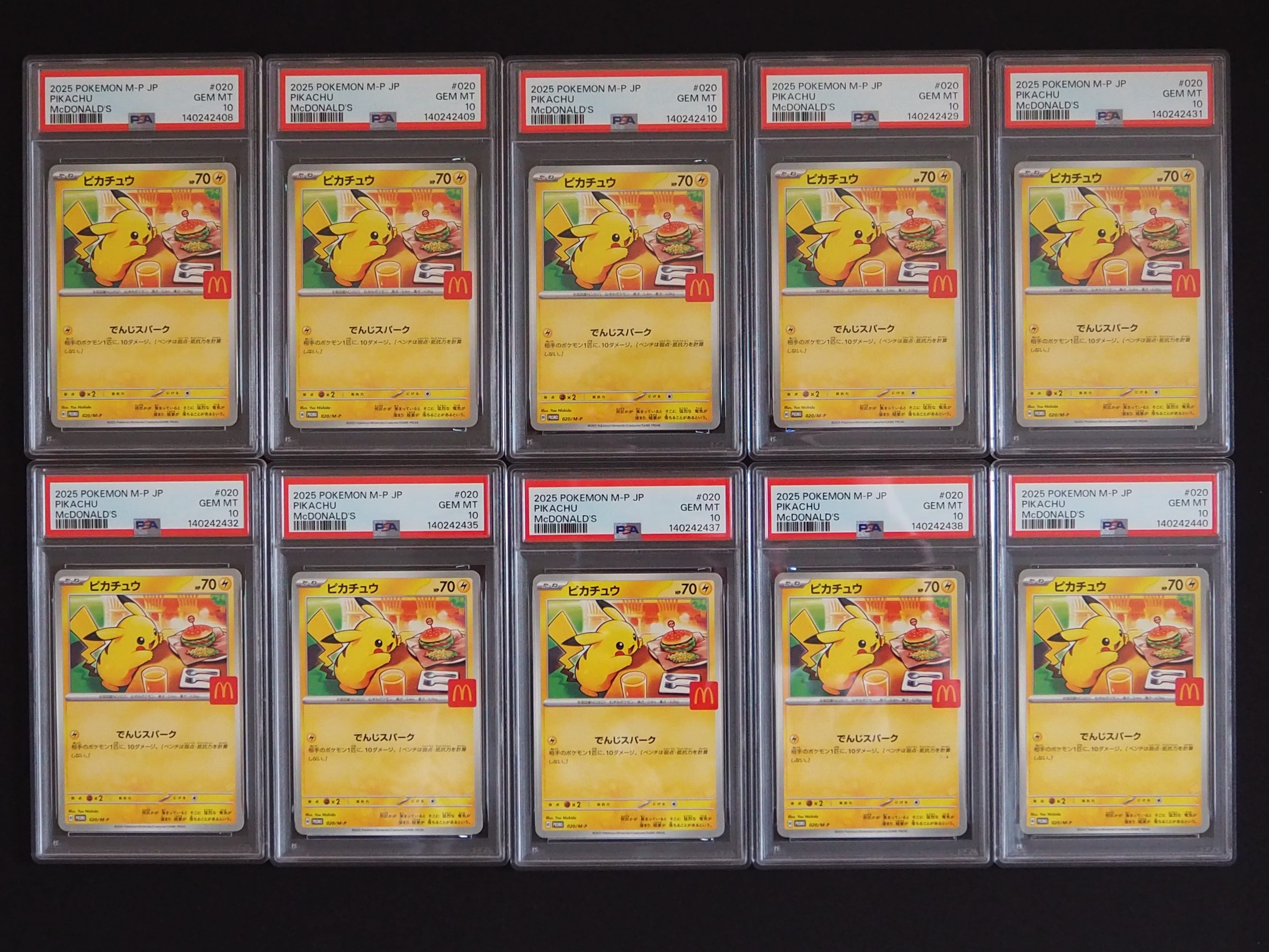 ピカチュウ P [M-P 020](プロモカードパック「マクドナルド ハッピーセット2025」)