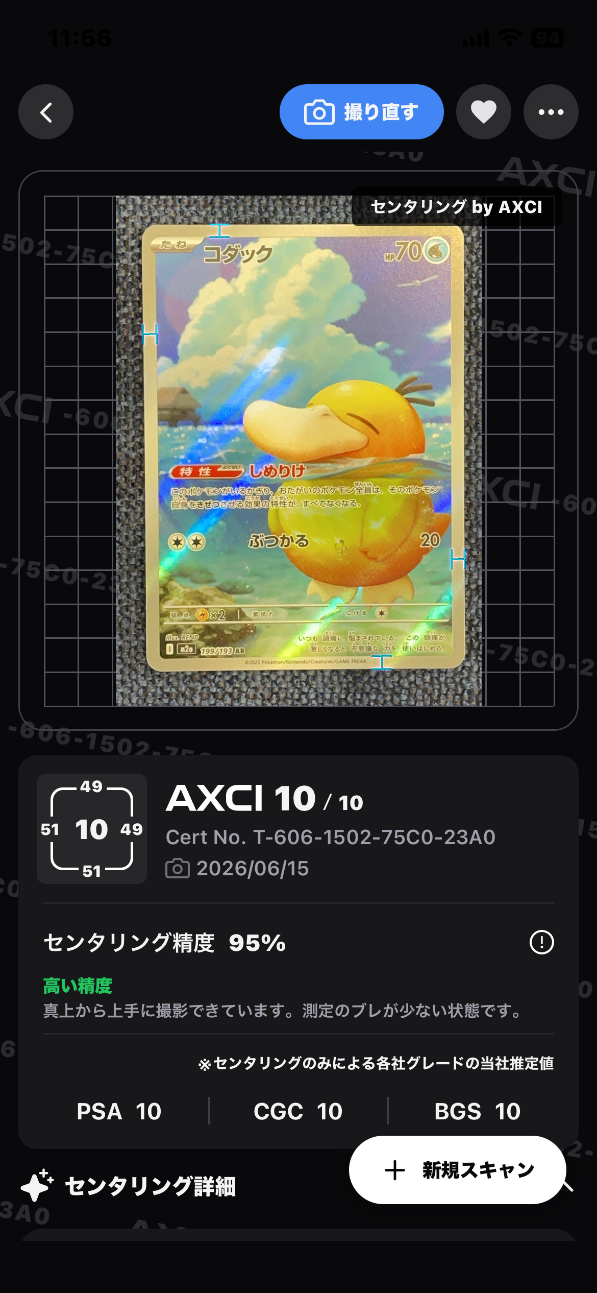 コダック AR [M2a 199/193](ハイクラスパック「MEGAドリームex」)の